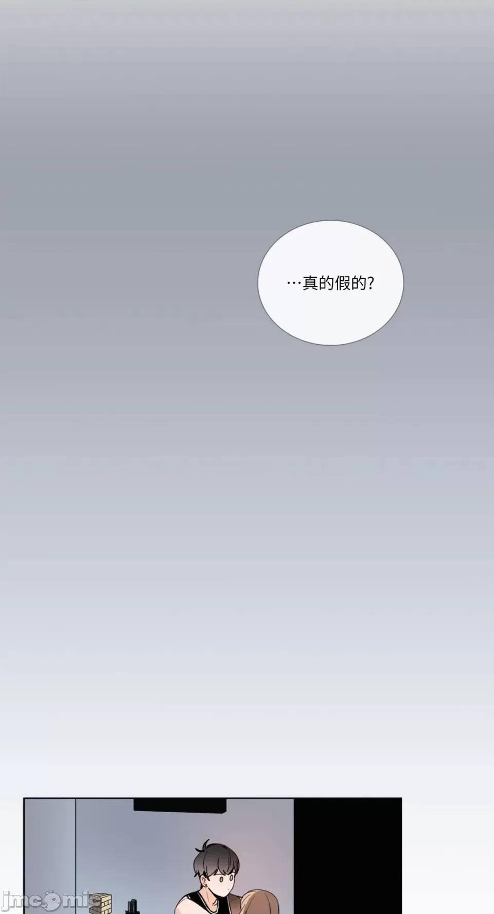 Talk Talk to Me-86 第13页