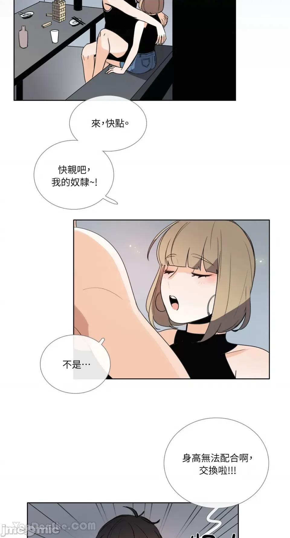Talk Talk to Me-86 第14页