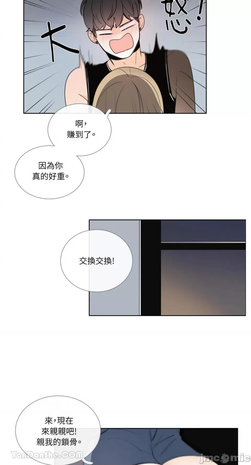 Talk Talk to Me-86 第15页