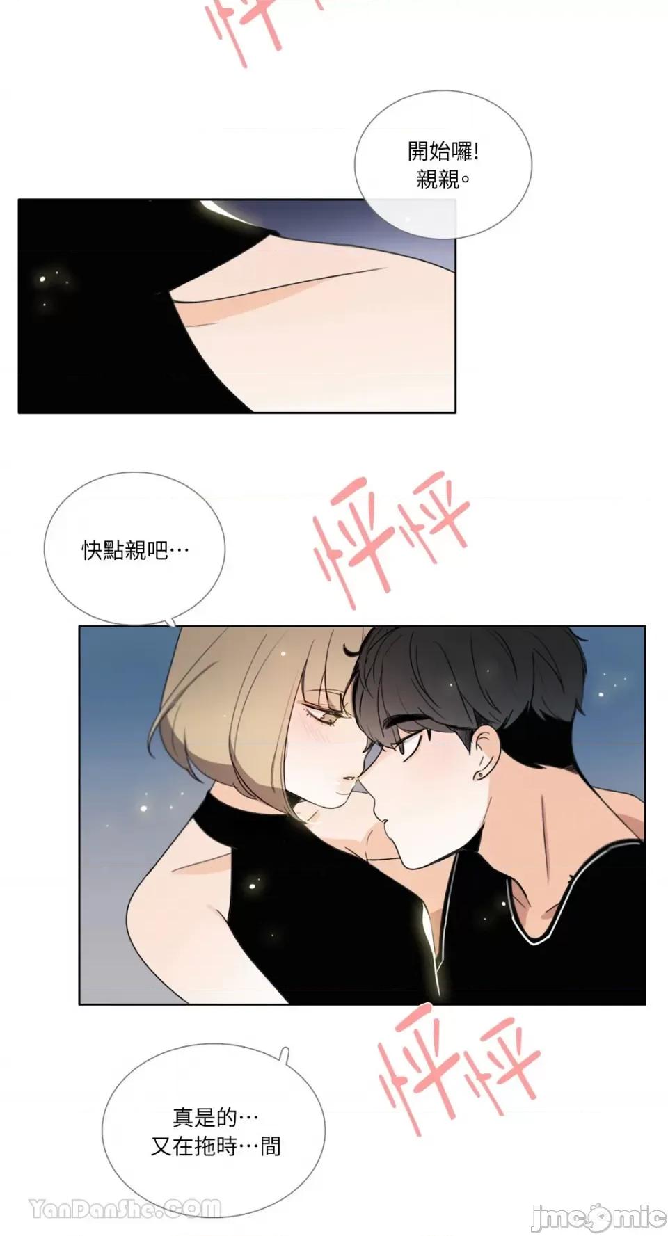 Talk Talk to Me-86 第18页