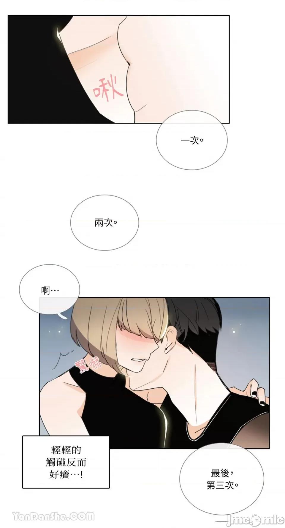 Talk Talk to Me-86 第19页