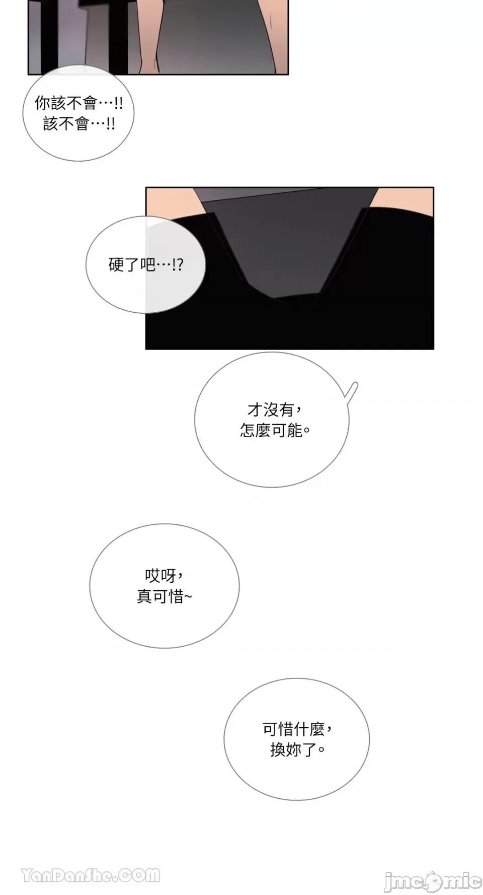 Talk Talk to Me-86 第21页