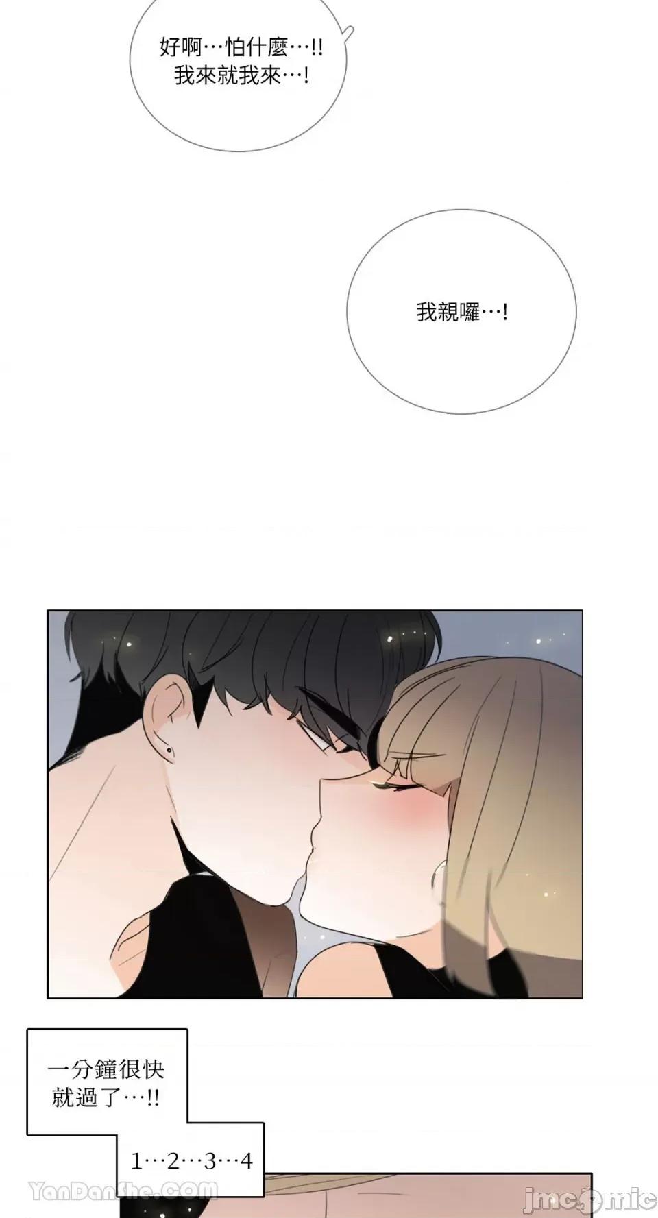 Talk Talk to Me-86 第25页