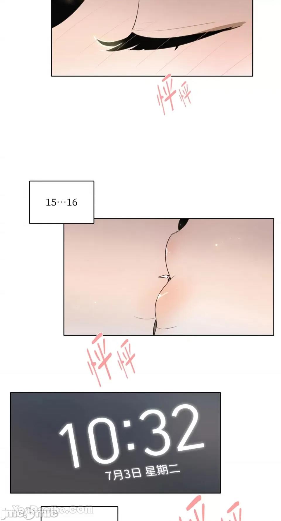Talk Talk to Me-86 第26页