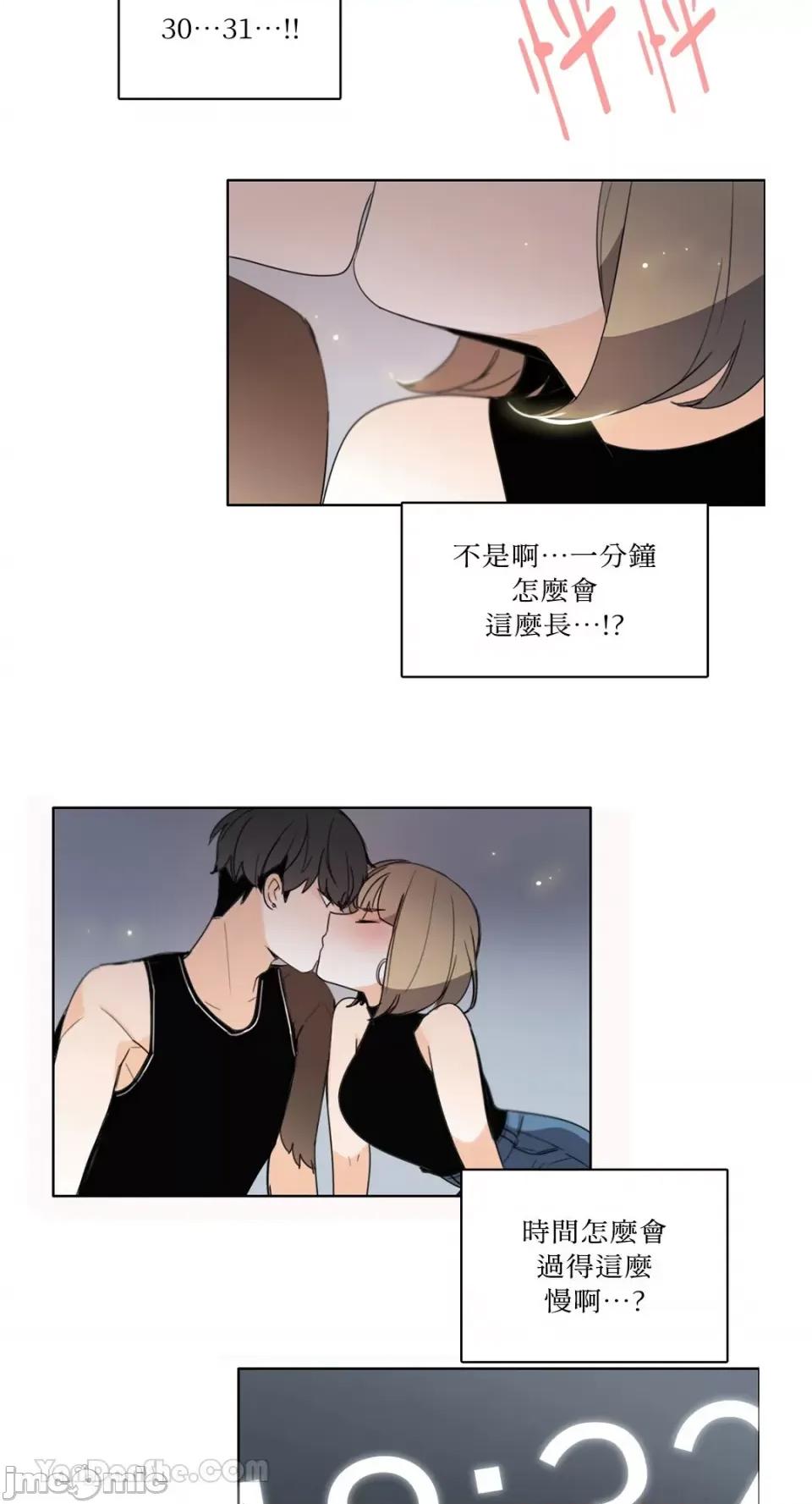 Talk Talk to Me-86 第27页