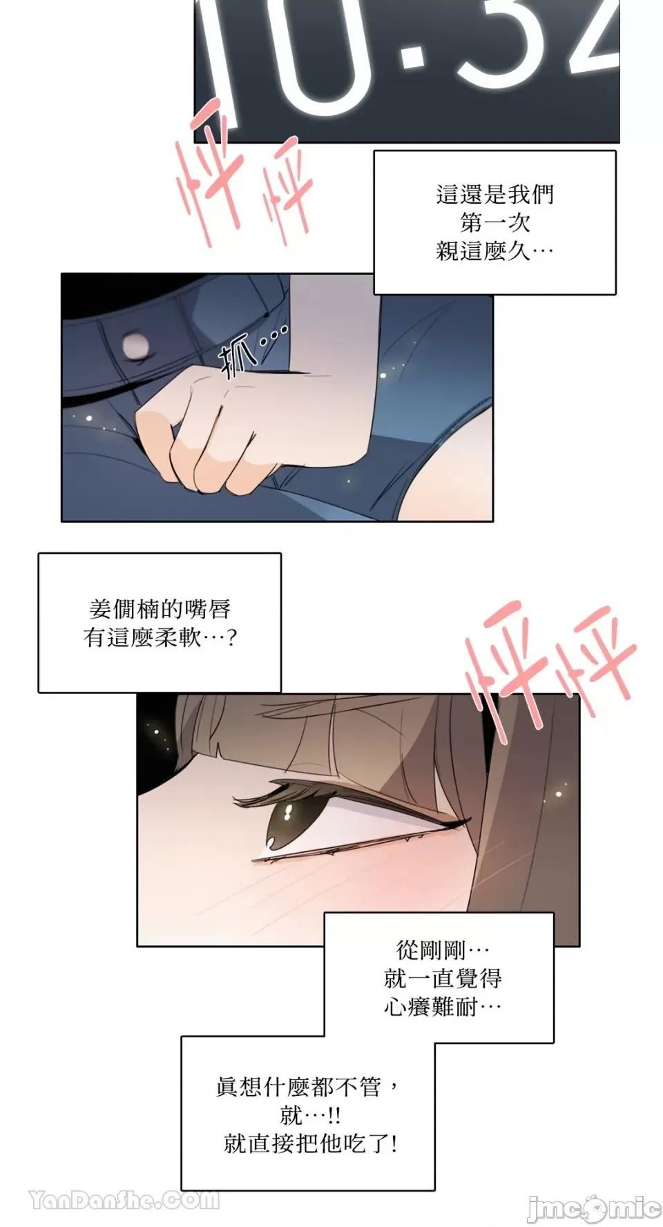 Talk Talk to Me-86 第28页