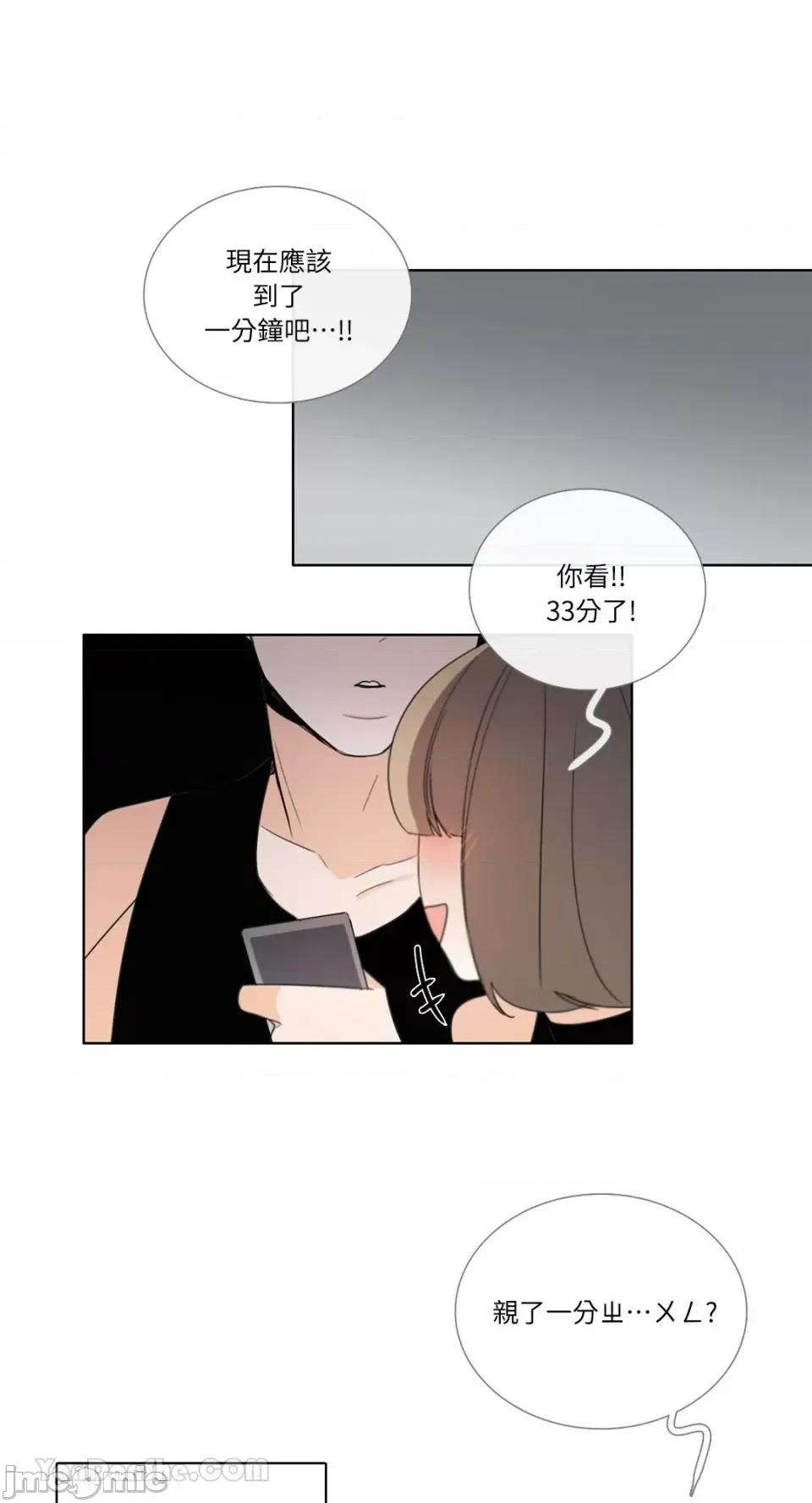 Talk Talk to Me-86 第29页