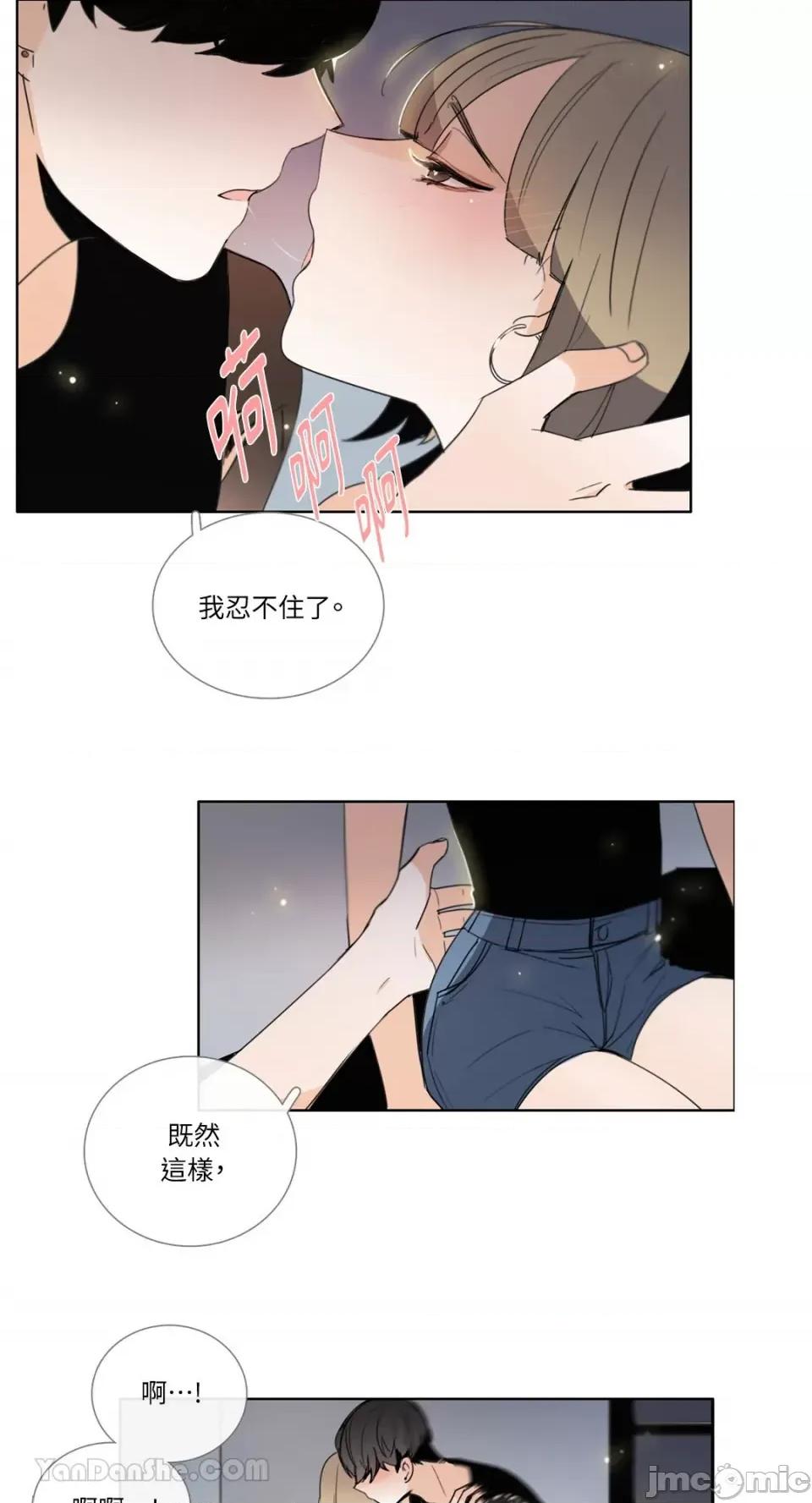 Talk Talk to Me-86 第32页