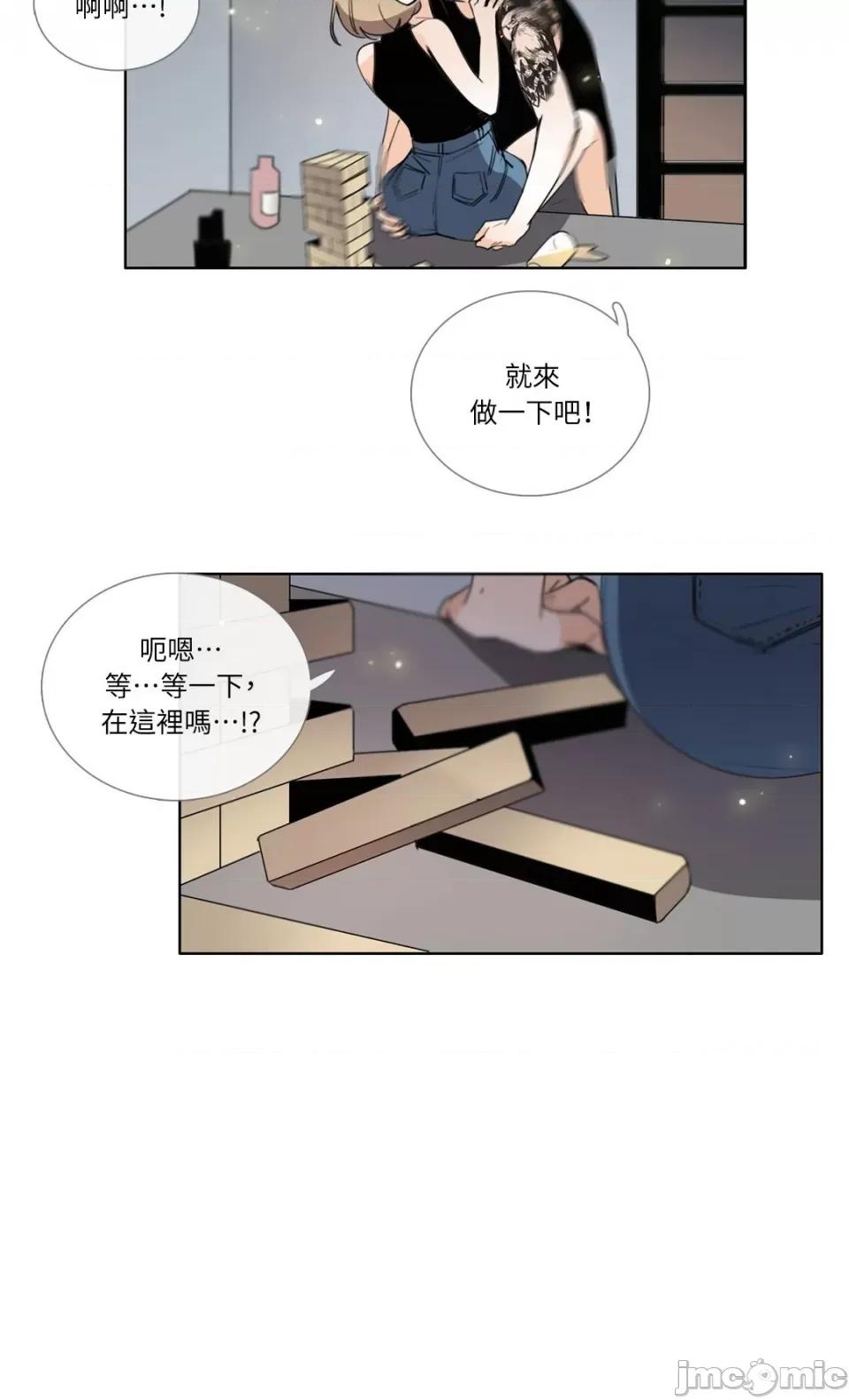 Talk Talk to Me-86 第33页