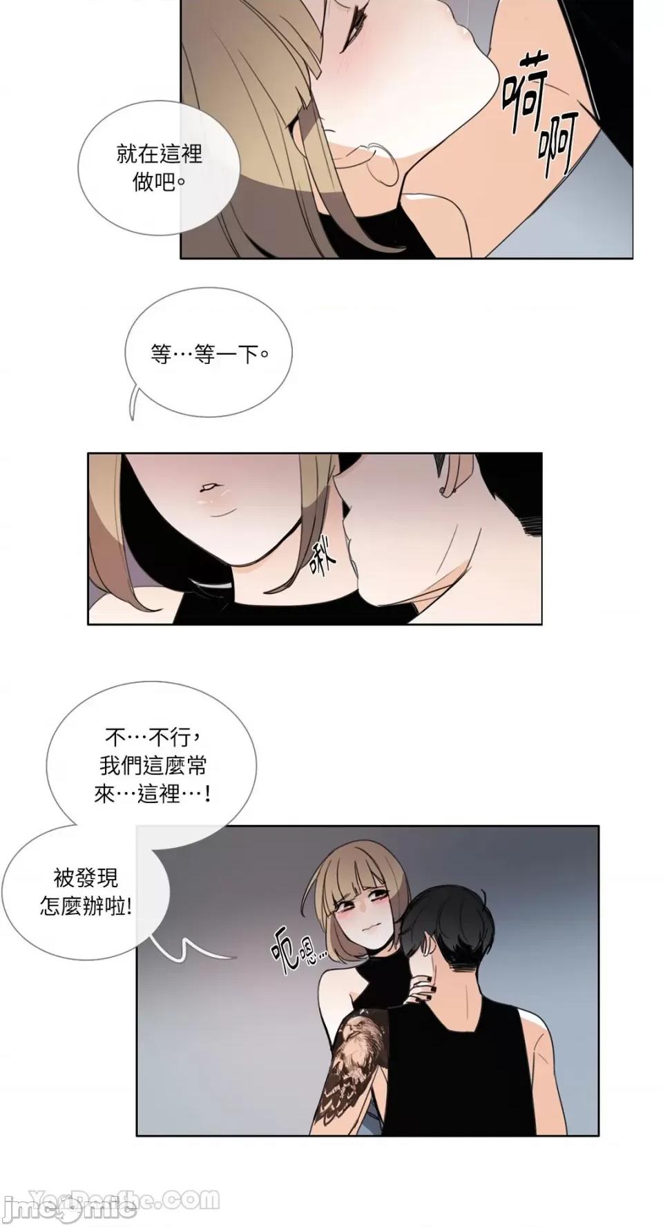 Talk Talk to Me-87 第2页