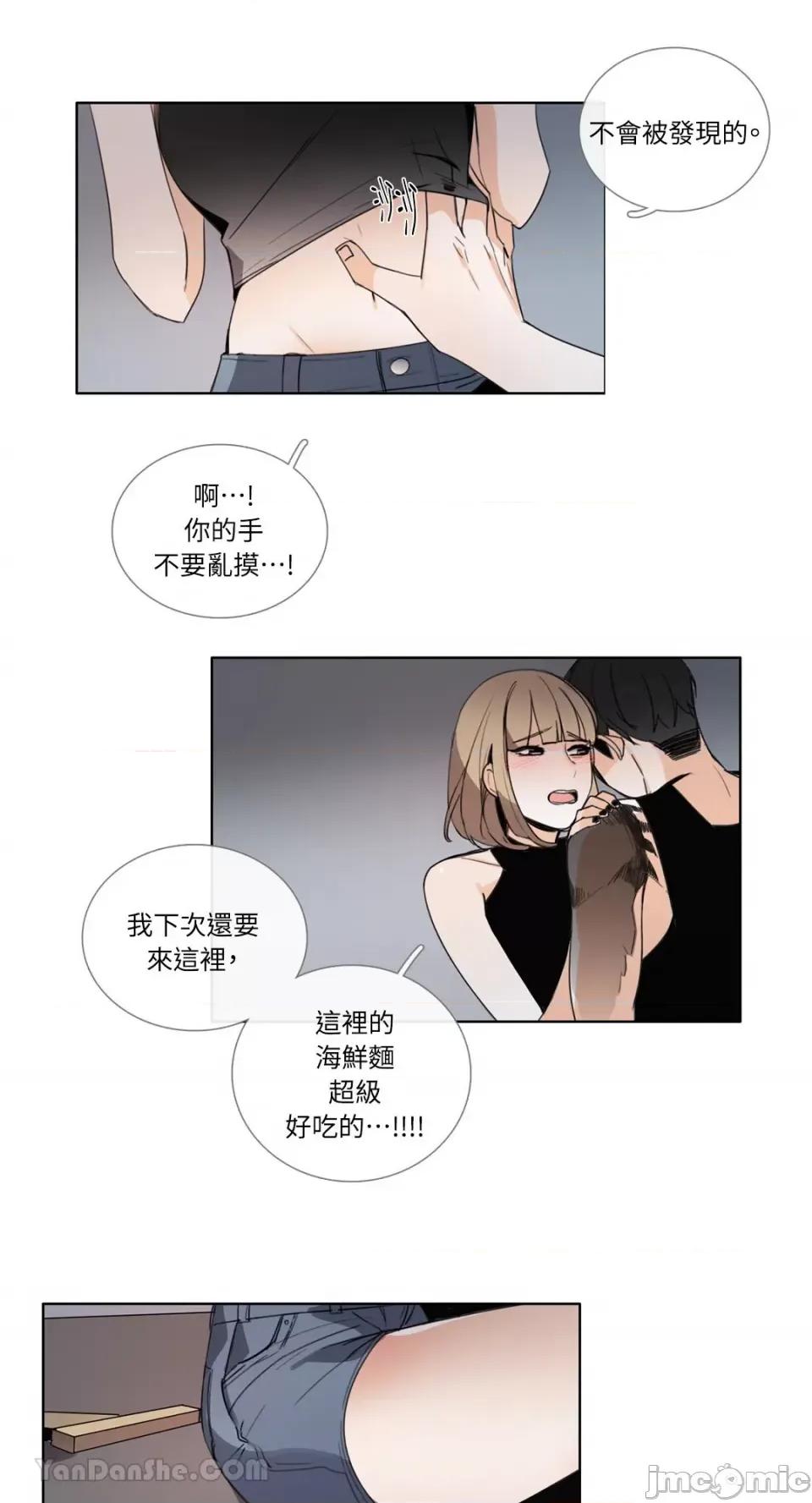 Talk Talk to Me-87 第3页
