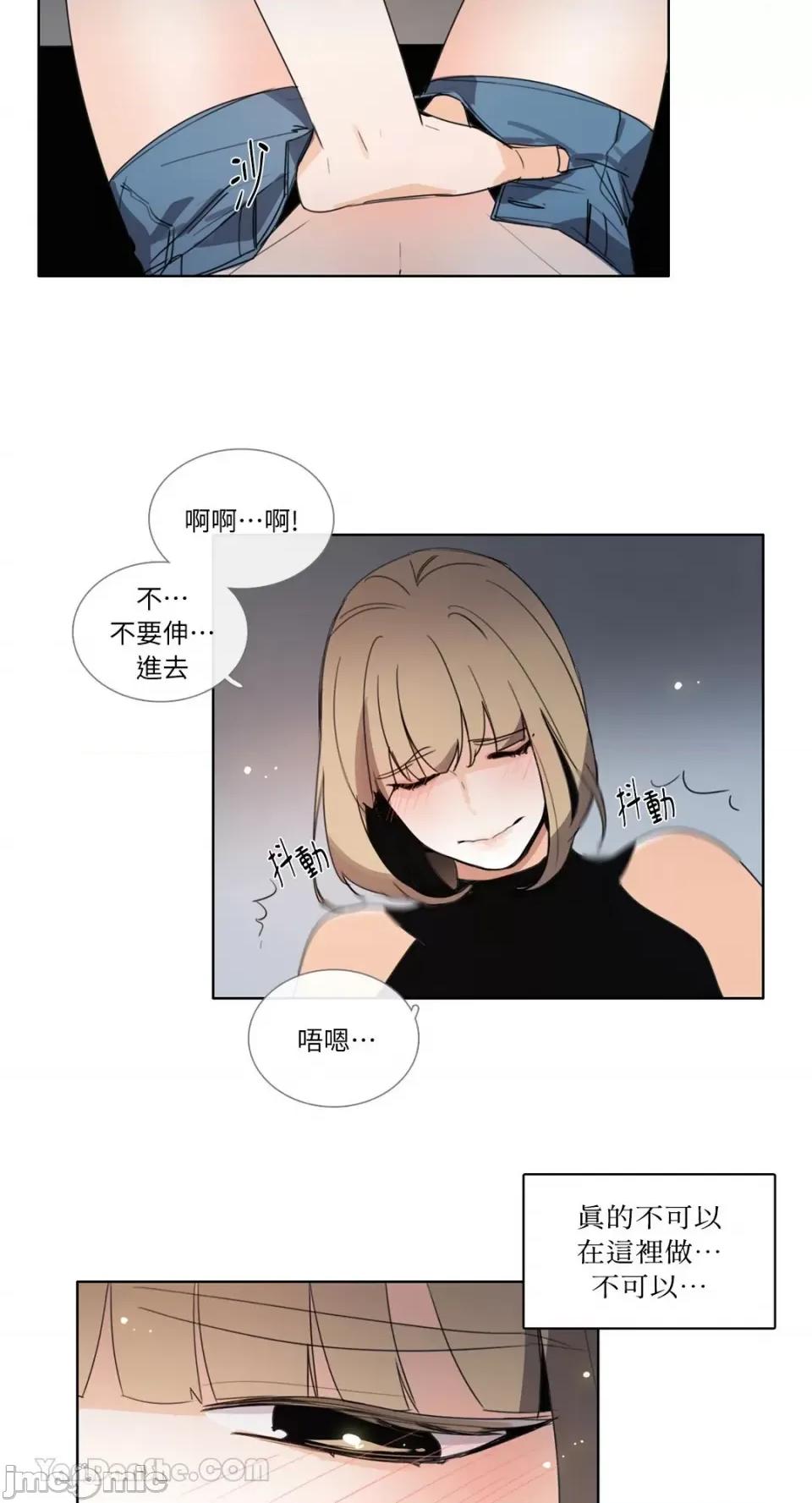 Talk Talk to Me-87 第8页