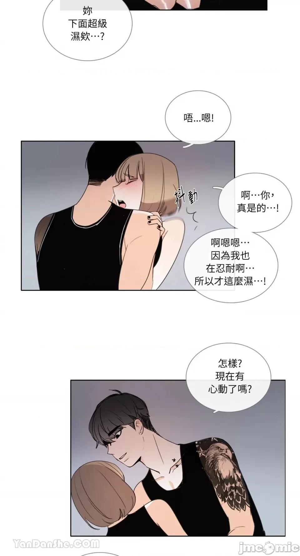 Talk Talk to Me-87 第10页