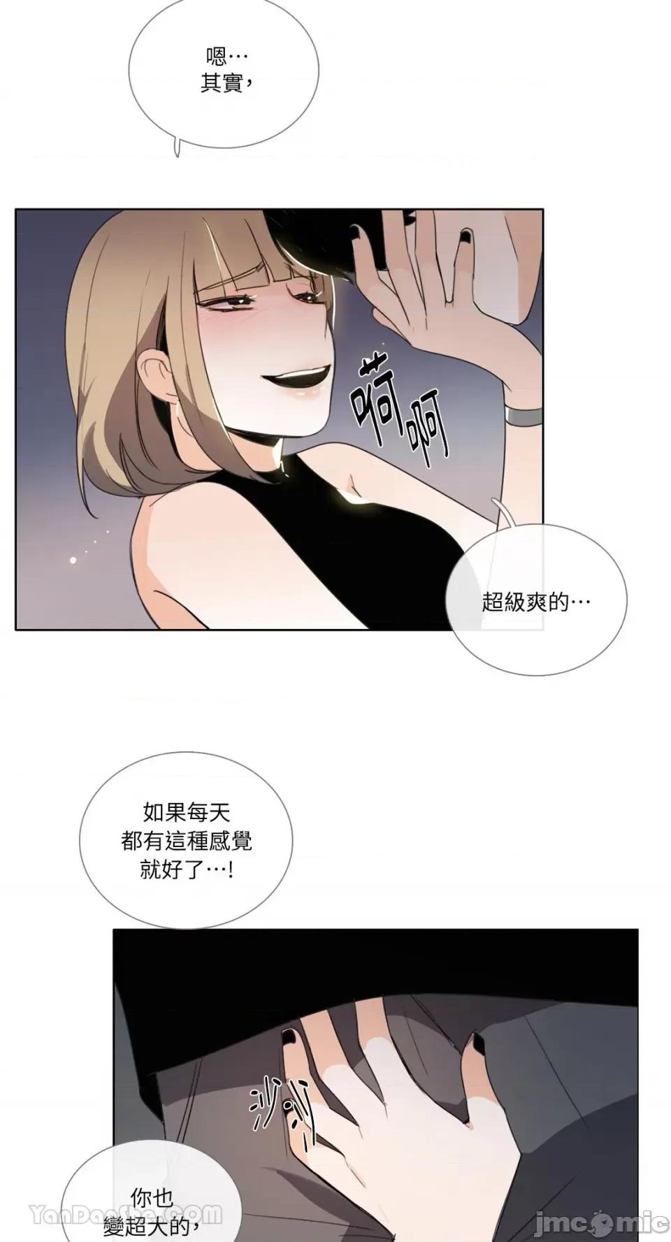 Talk Talk to Me-87 第11页