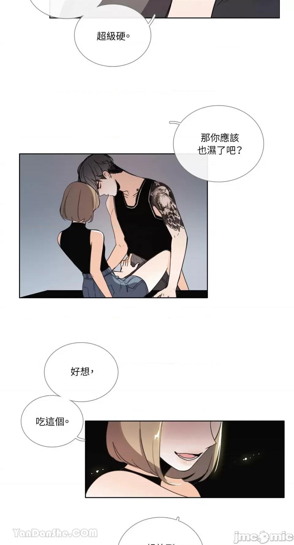 Talk Talk to Me-87 第12页