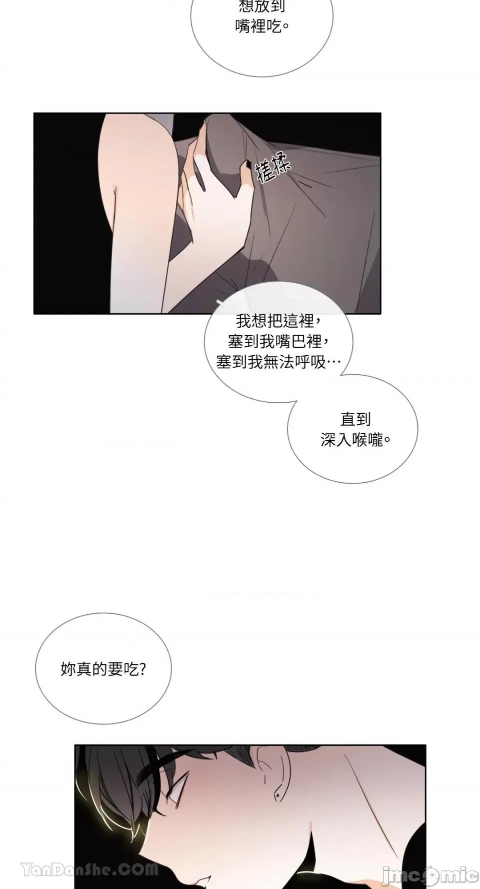 Talk Talk to Me-87 第13页