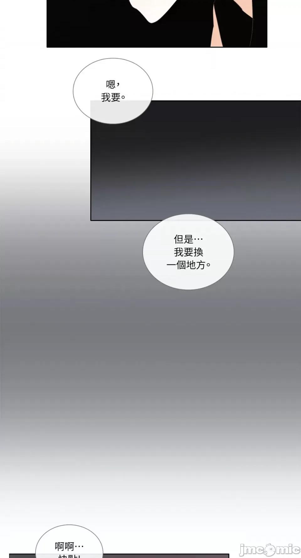 Talk Talk to Me-87 第14页