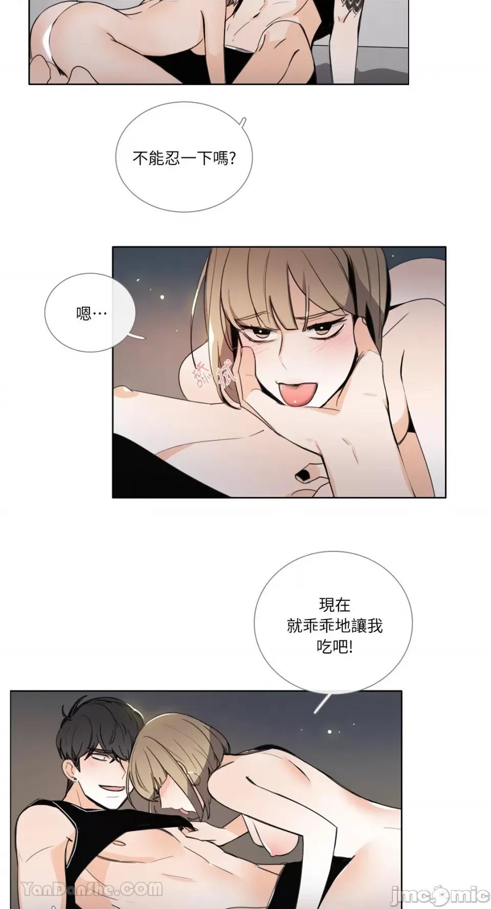 Talk Talk to Me-87 第16页