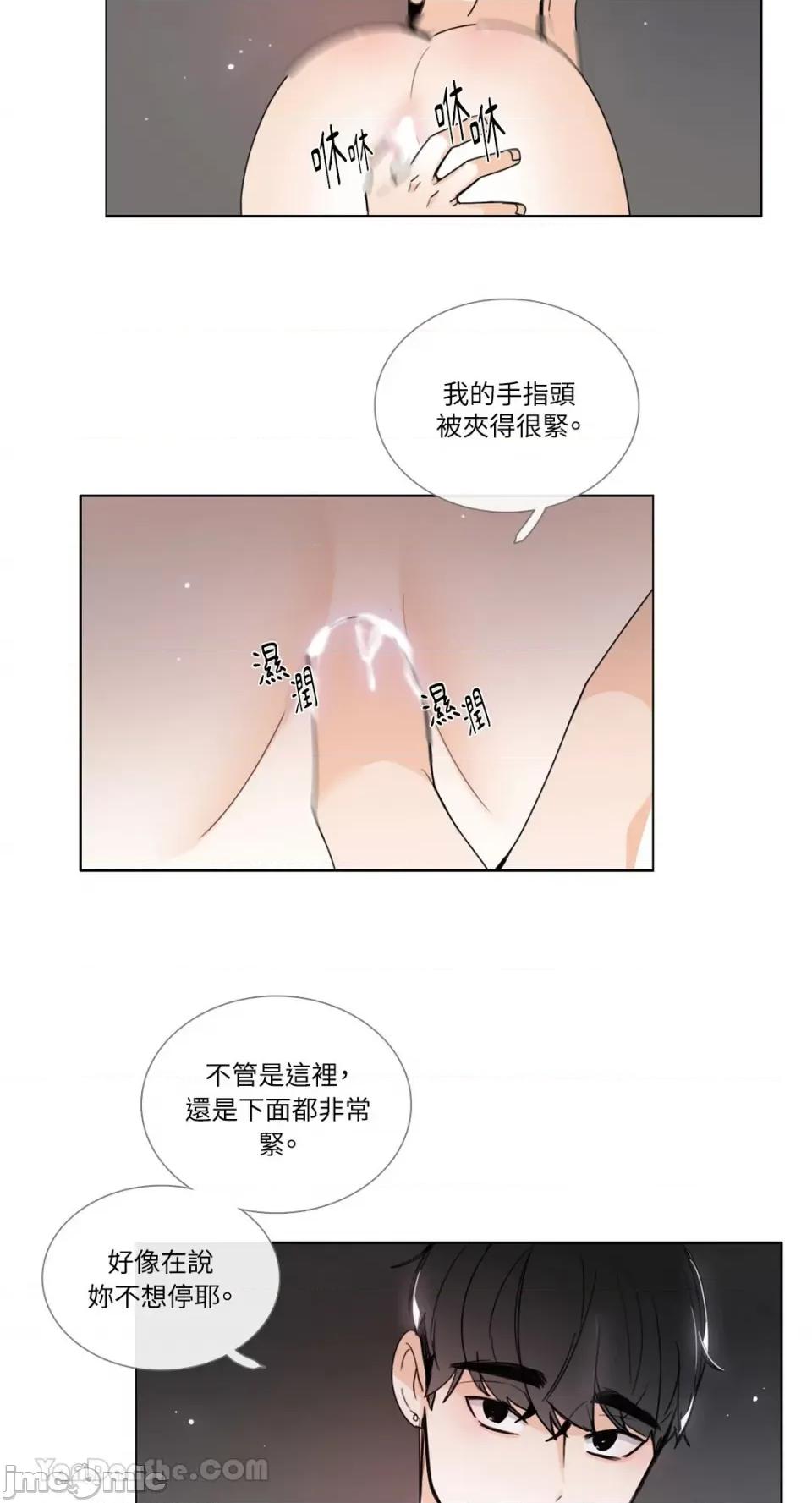 Talk Talk to Me-88 第4页