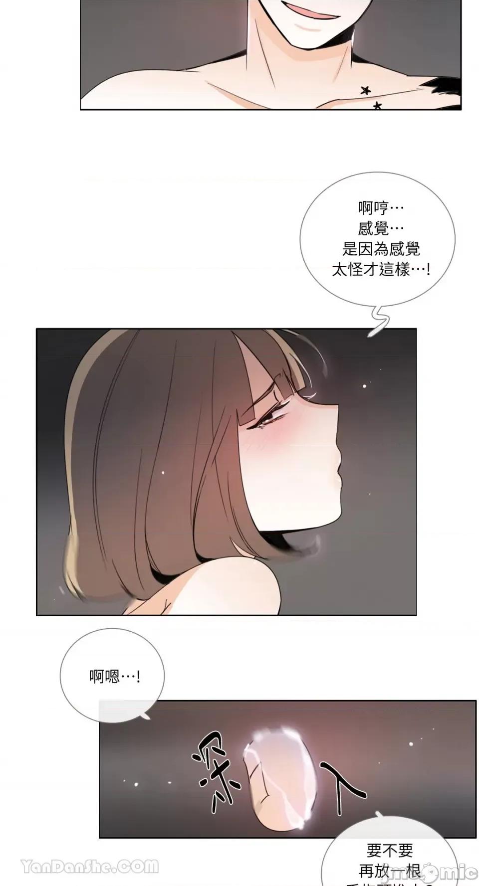 Talk Talk to Me-88 第5页