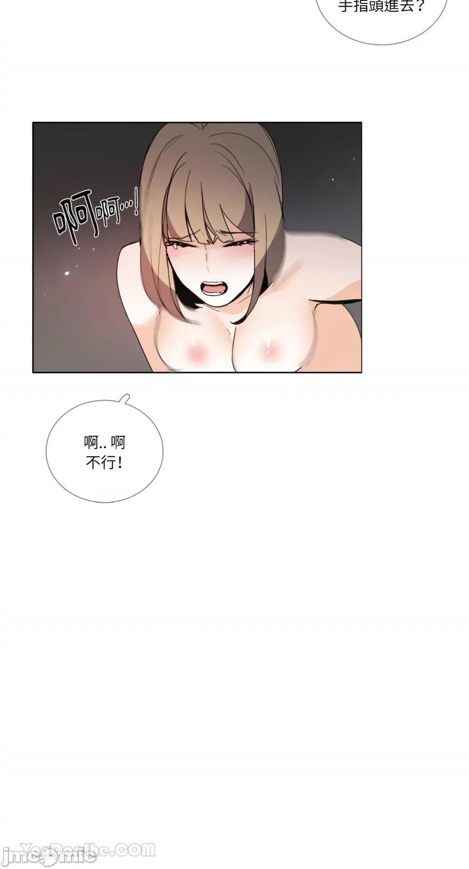 Talk Talk to Me-88 第6页