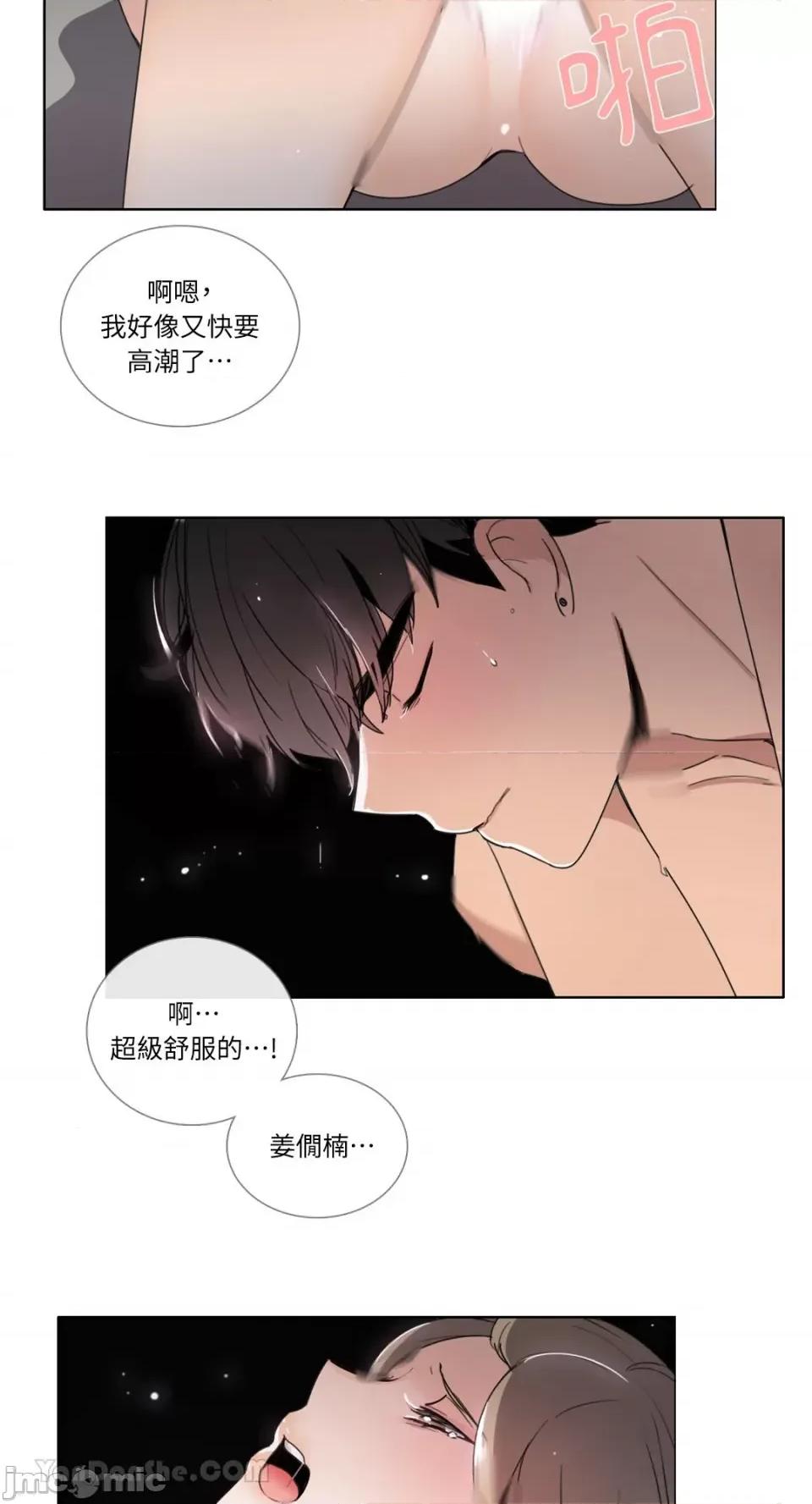 Talk Talk to Me-88 第12页