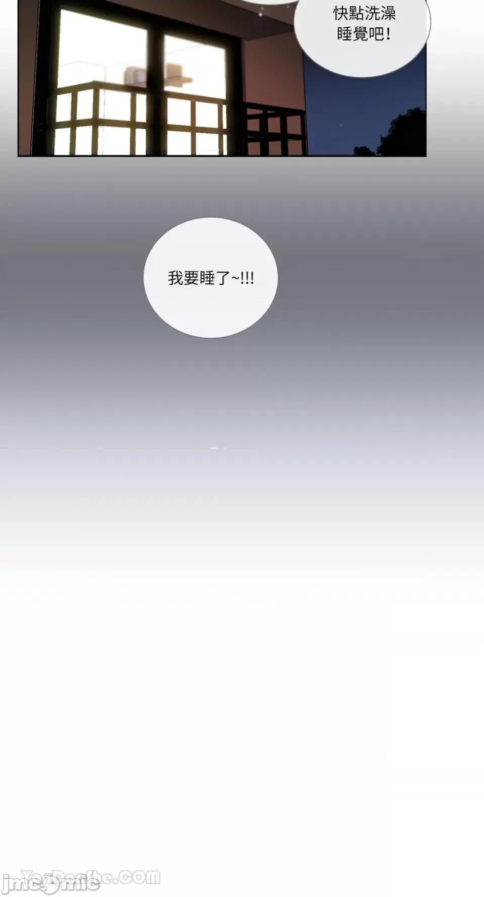Talk Talk to Me-88 第18页