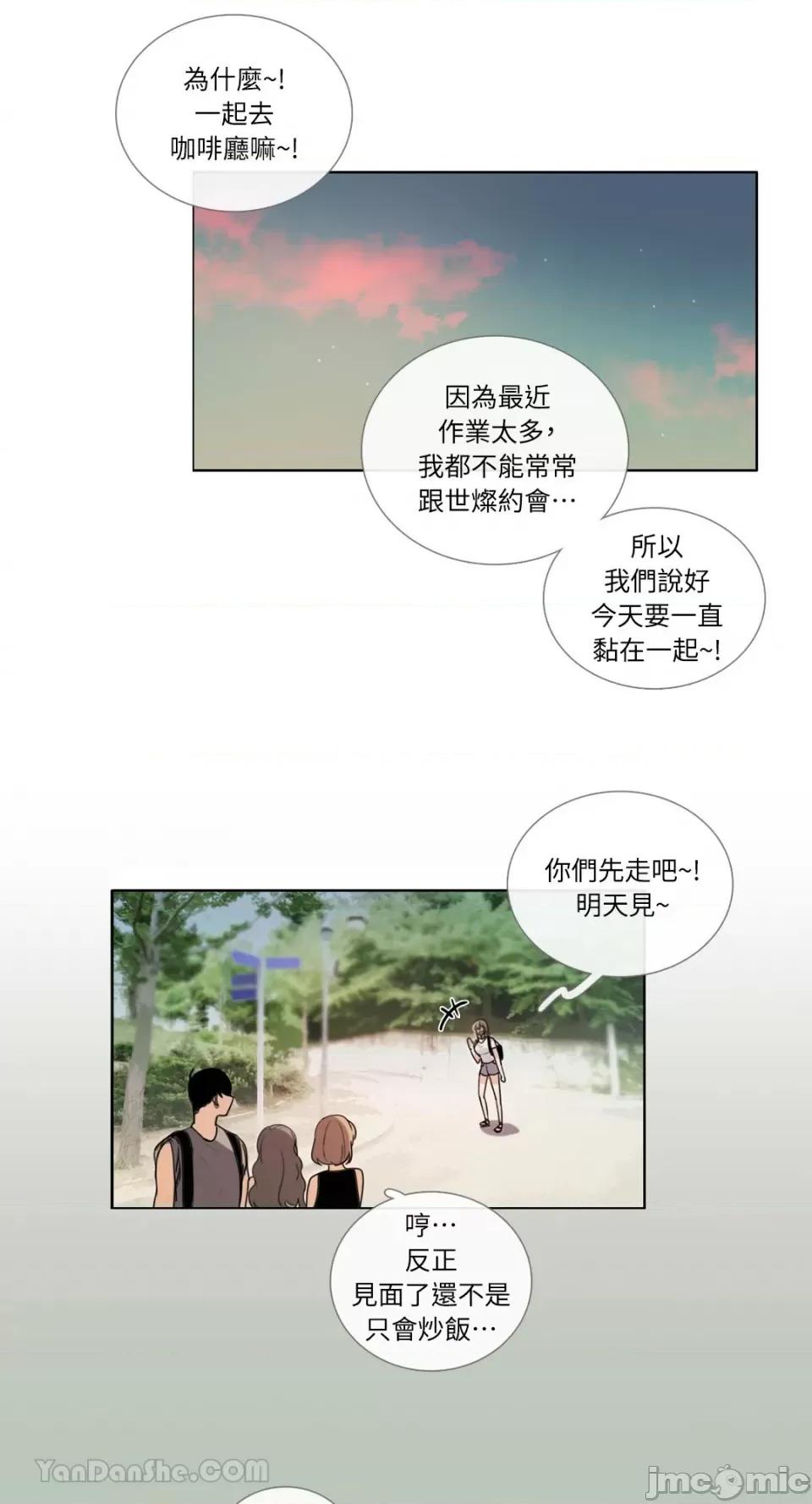 Talk Talk to Me-88 第19页