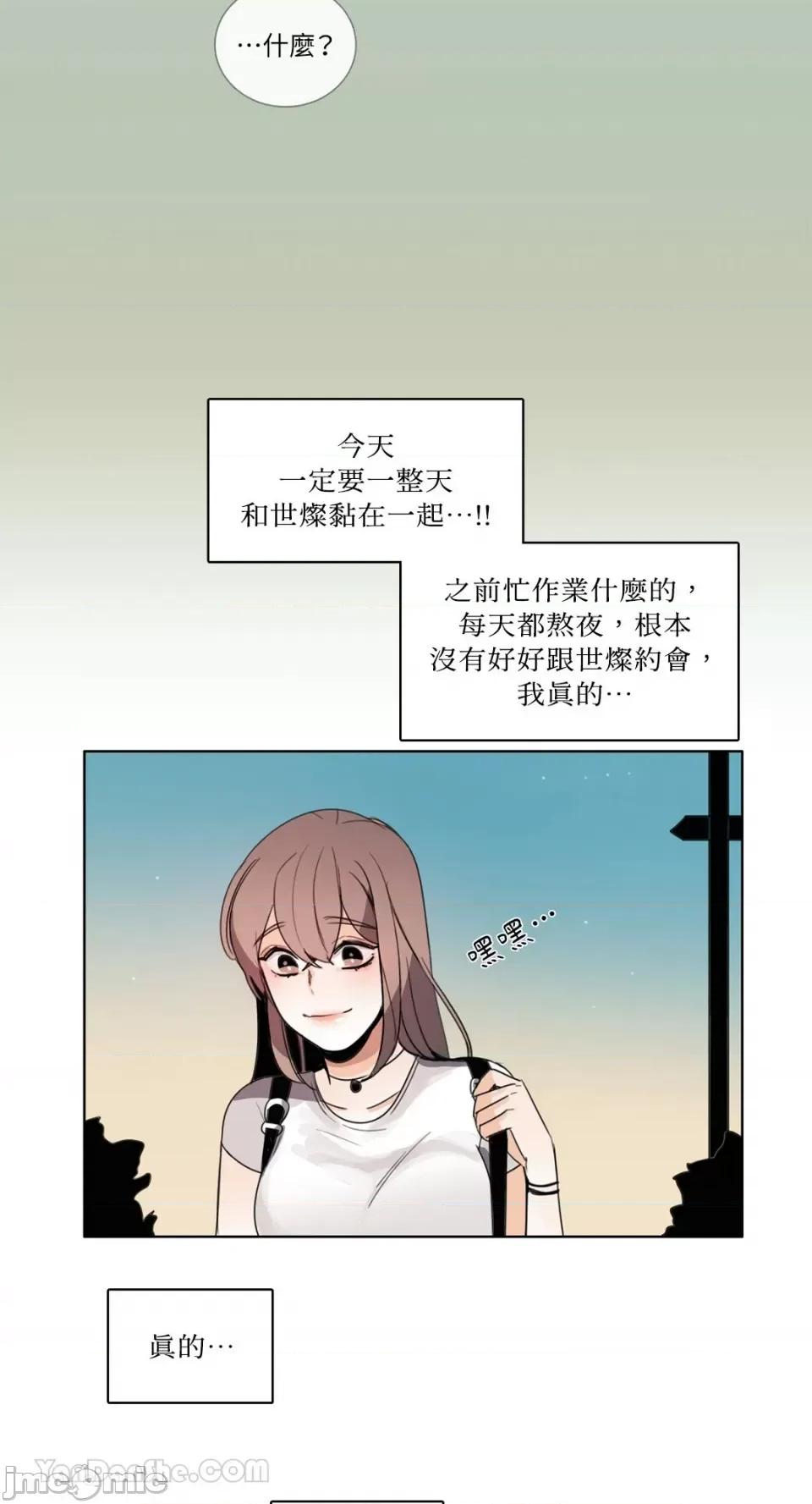 Talk Talk to Me-88 第20页