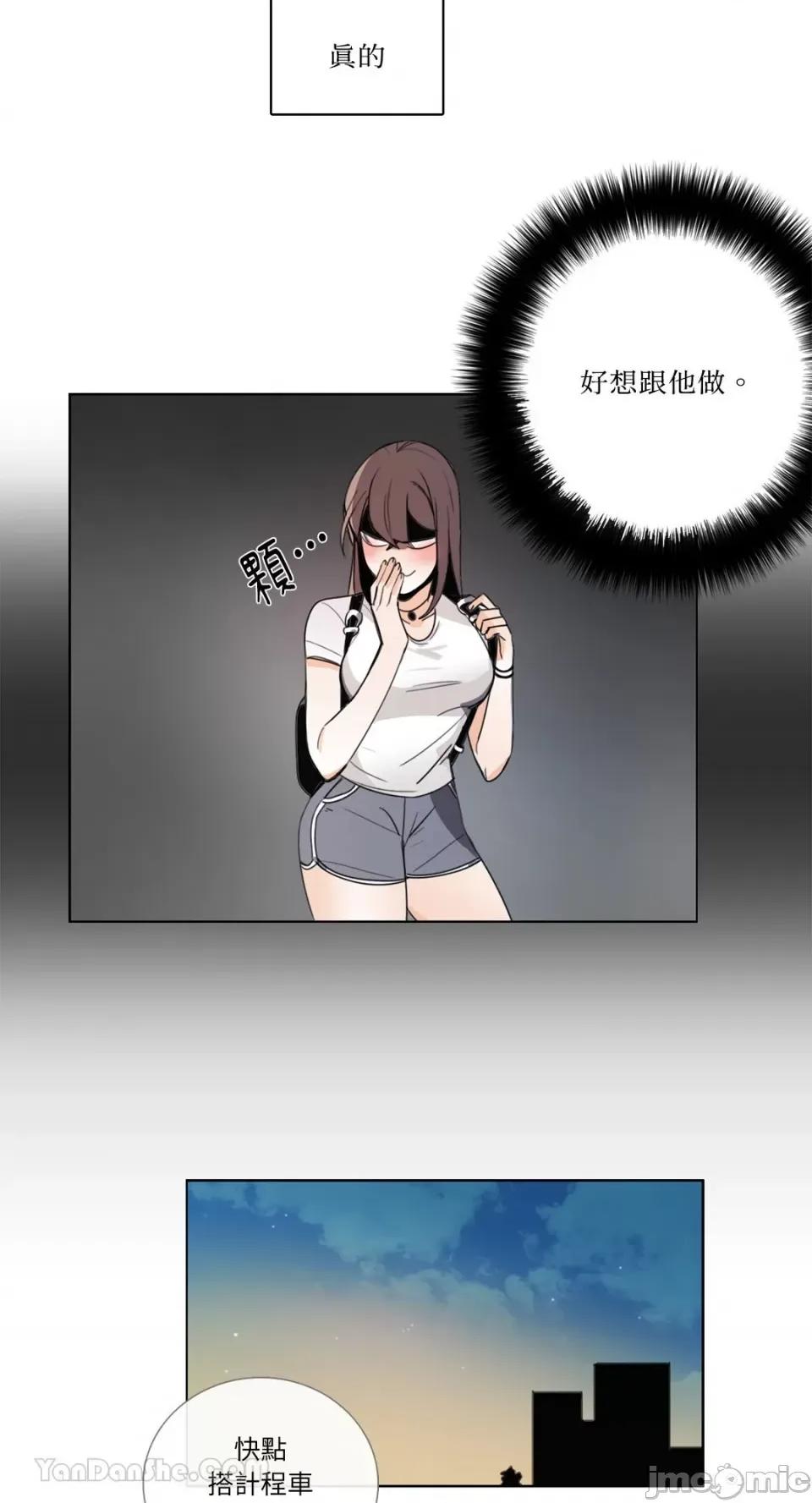 Talk Talk to Me-88 第21页