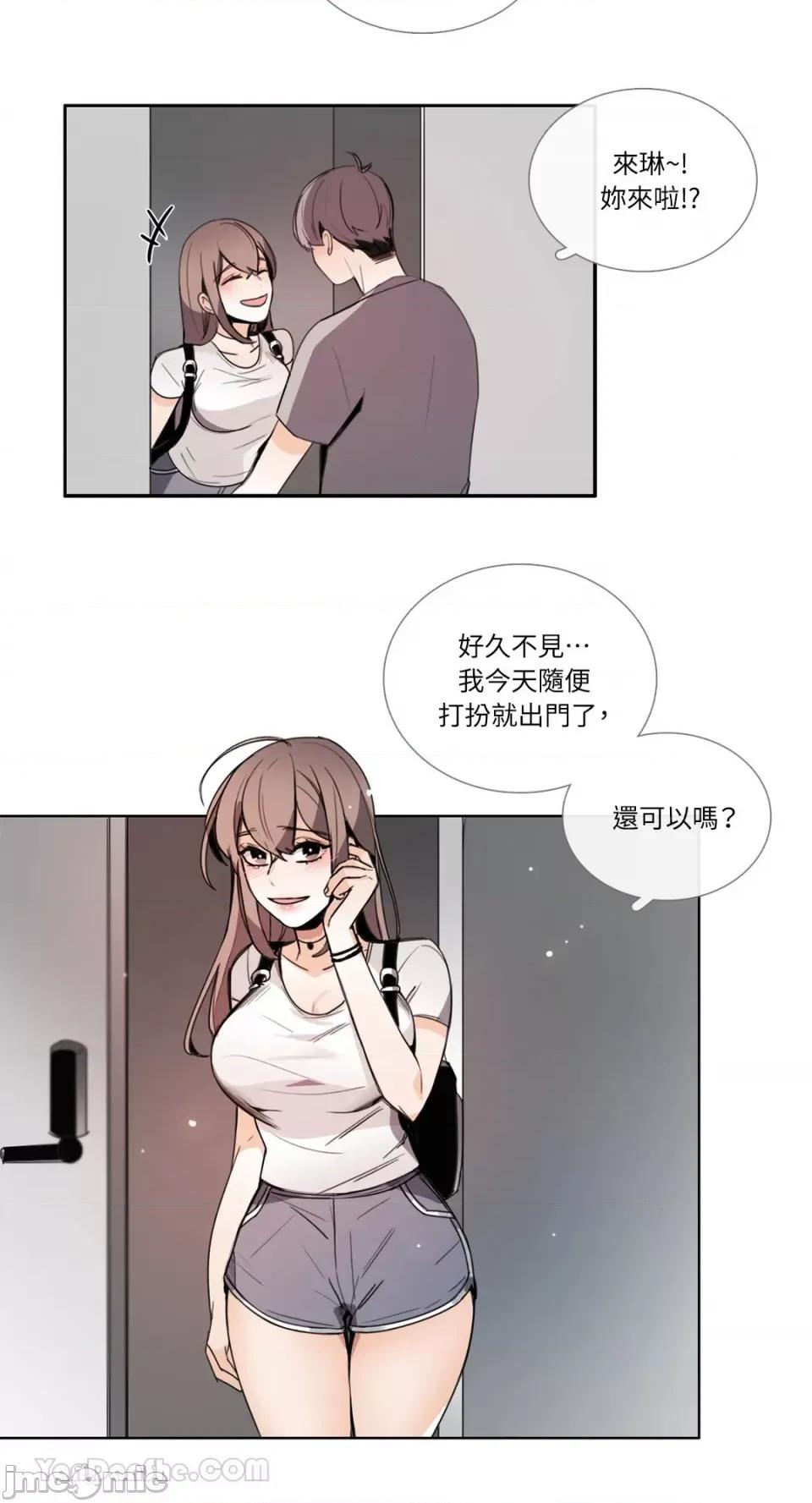 Talk Talk to Me-88 第23页