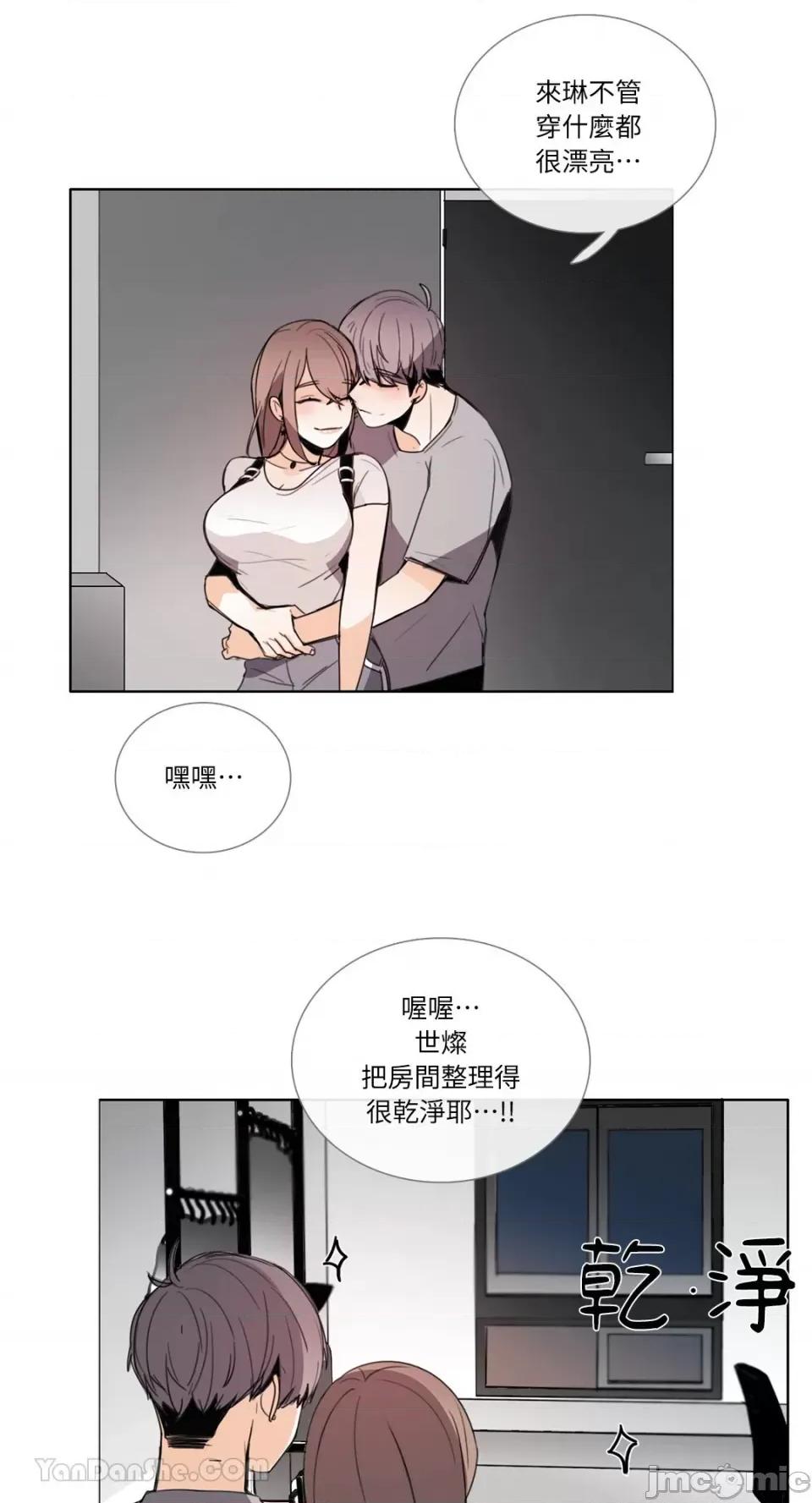 Talk Talk to Me-88 第24页