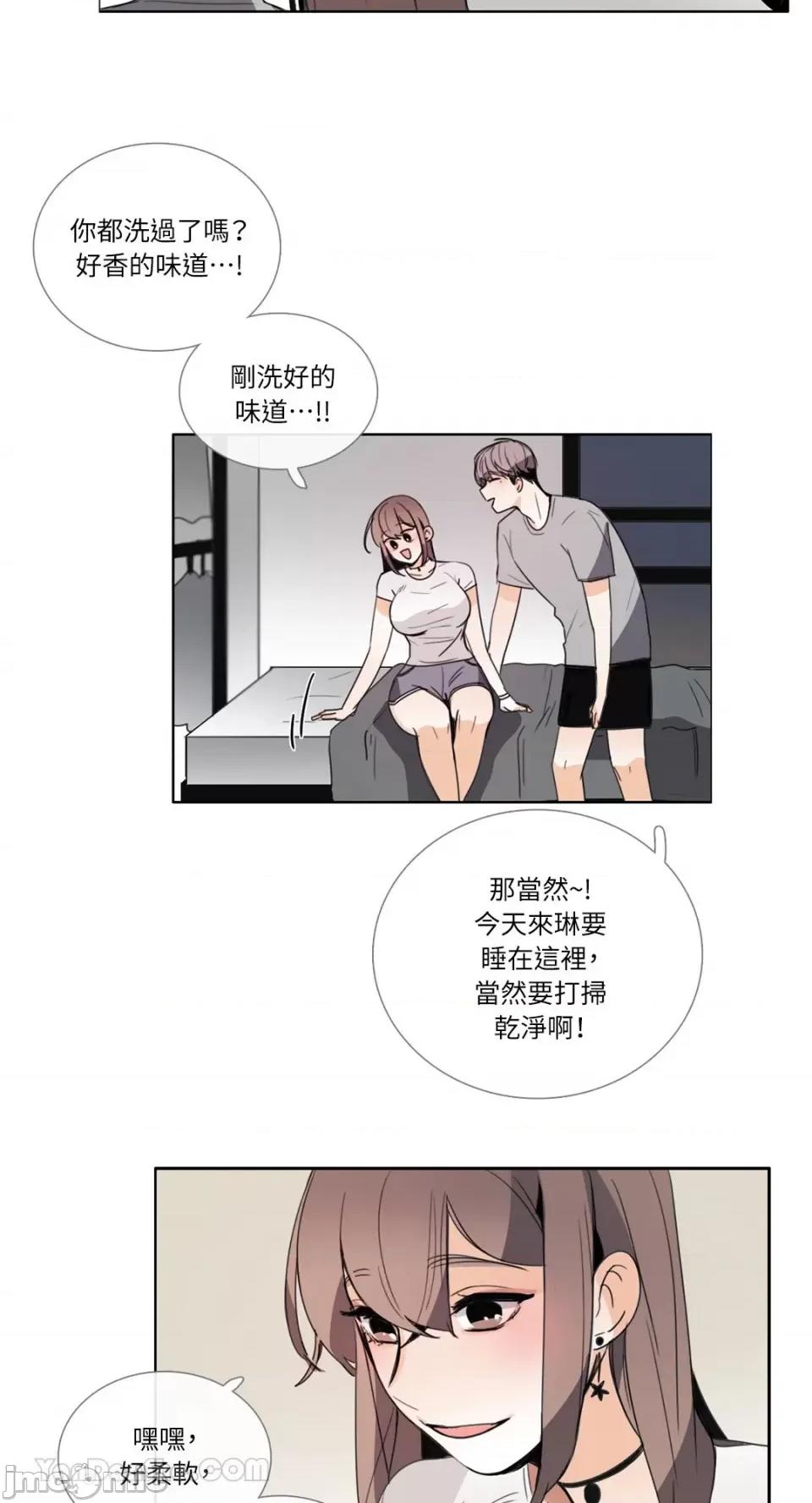 Talk Talk to Me-88 第25页