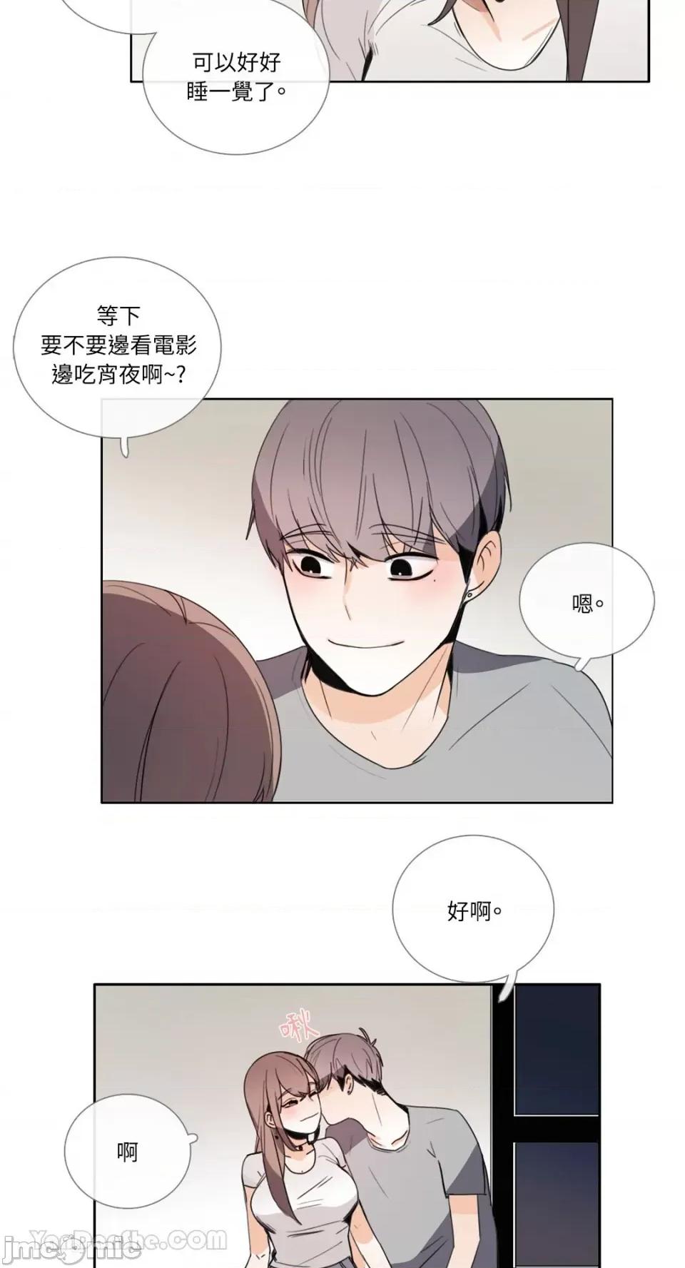 Talk Talk to Me-88 第26页