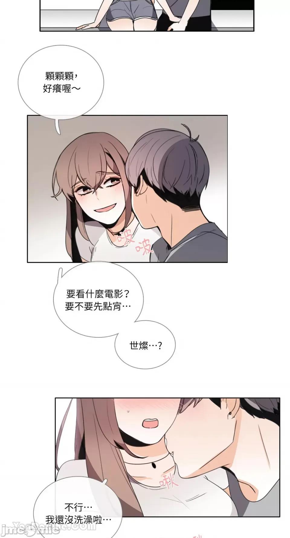 Talk Talk to Me-88 第27页