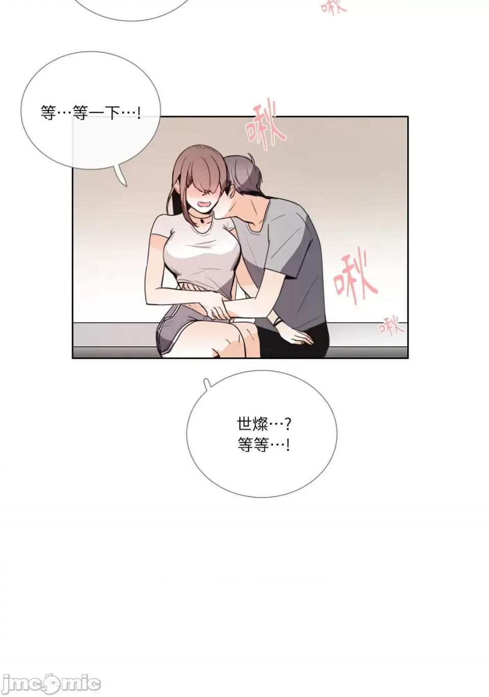 Talk Talk to Me-88 第28页