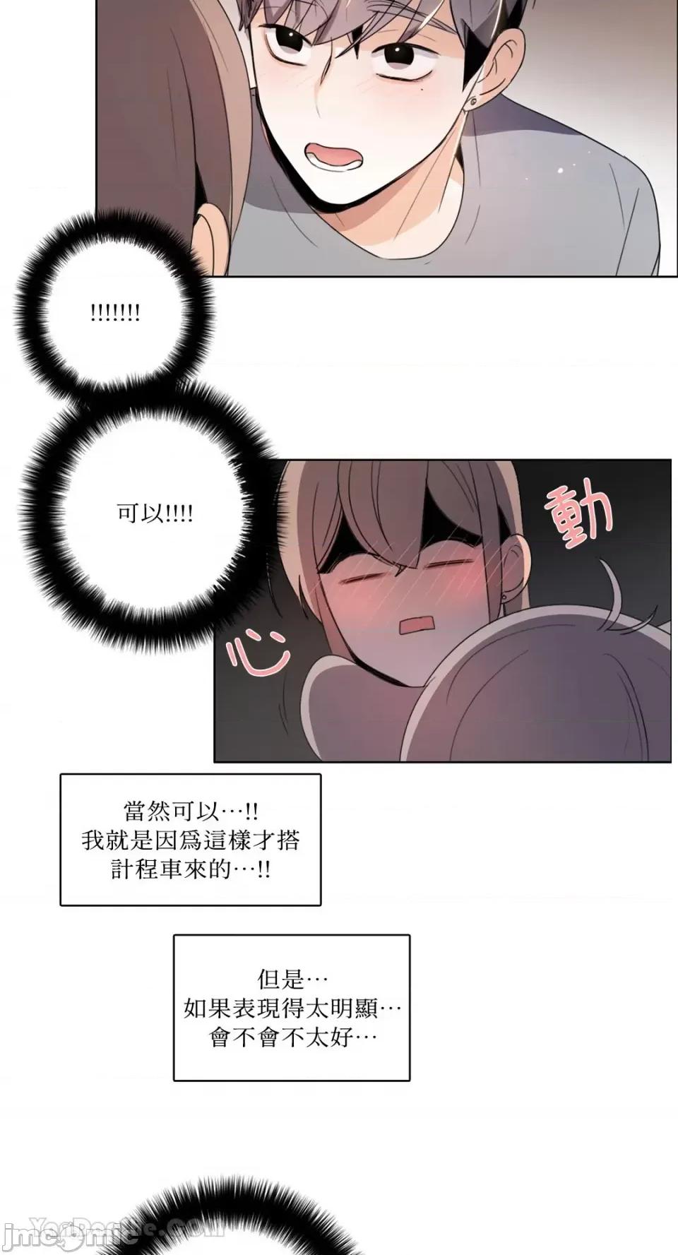 Talk Talk to Me-89 第2页