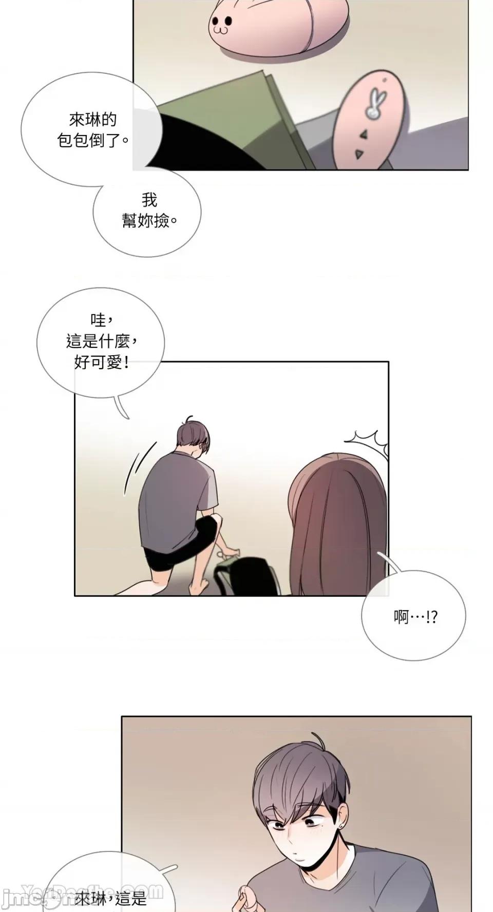Talk Talk to Me-89 第4页