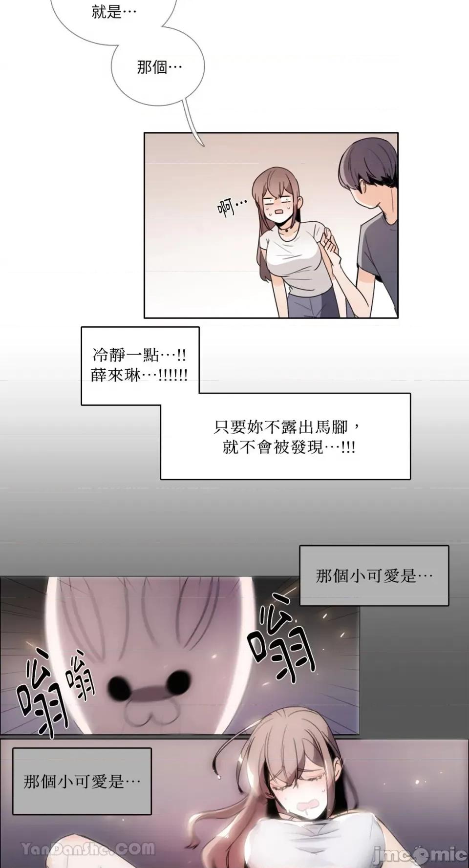 Talk Talk to Me-89 第8页