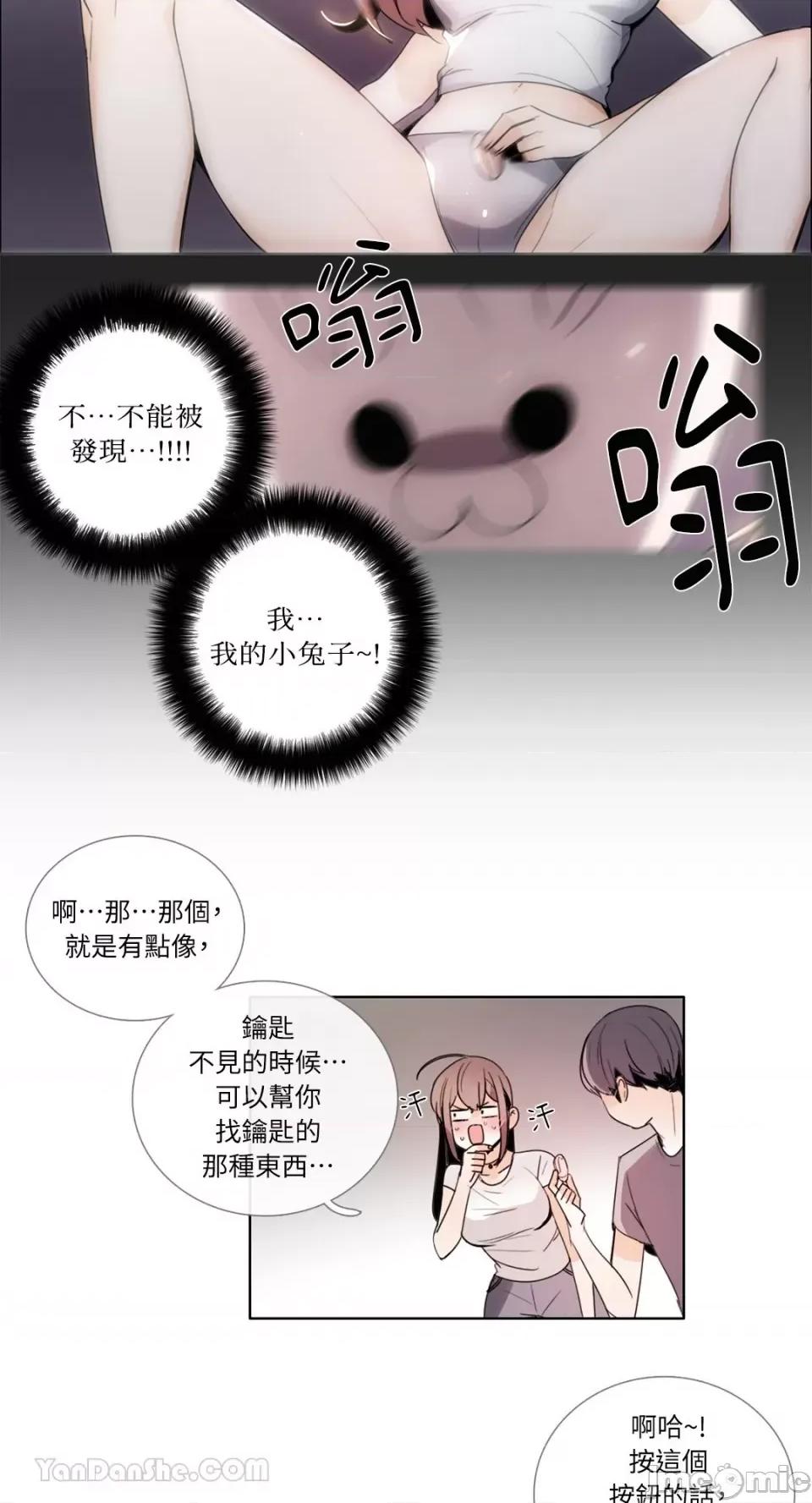 Talk Talk to Me-89 第9页