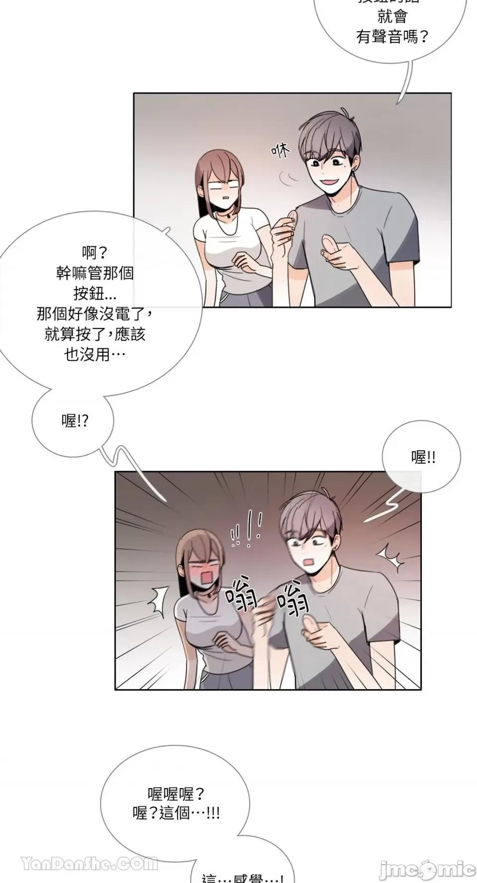 Talk Talk to Me-89 第10页