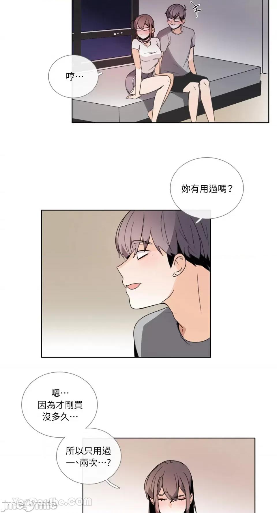 Talk Talk to Me-89 第13页