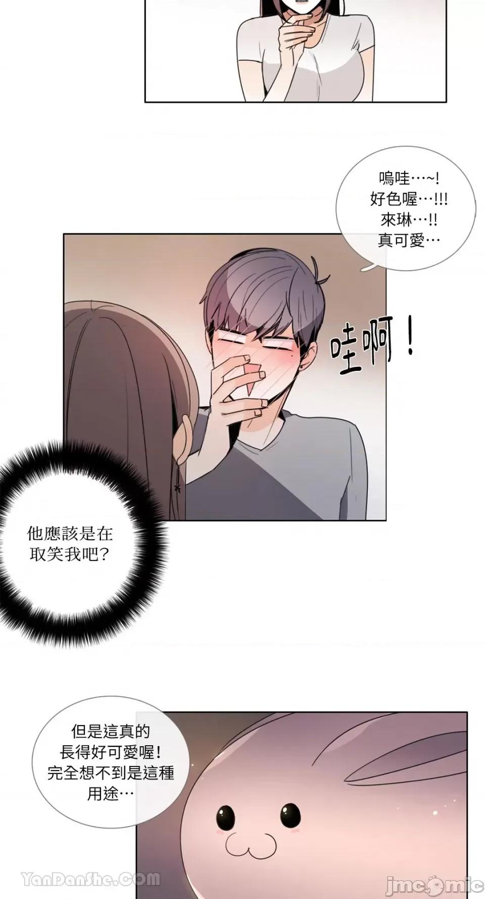 Talk Talk to Me-89 第14页