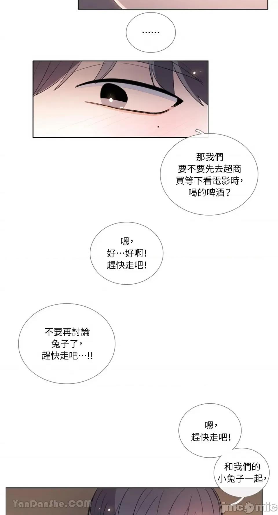 Talk Talk to Me-89 第15页