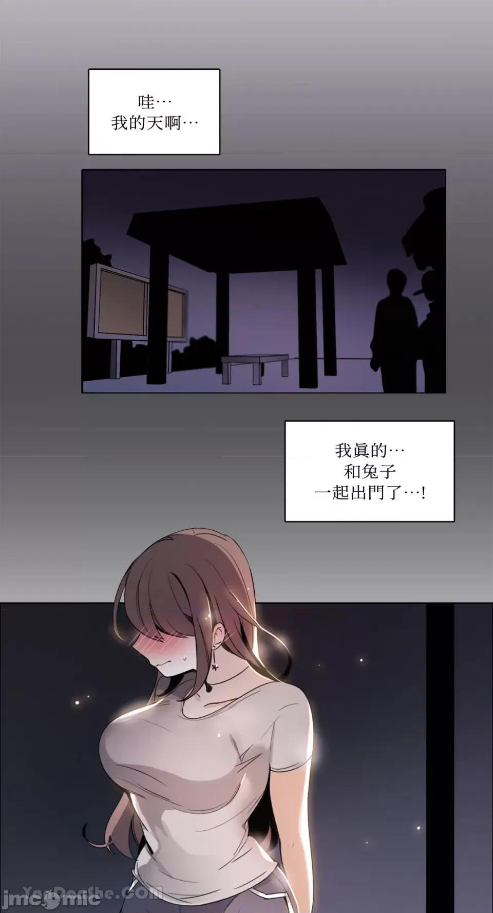 Talk Talk to Me-89 第17页