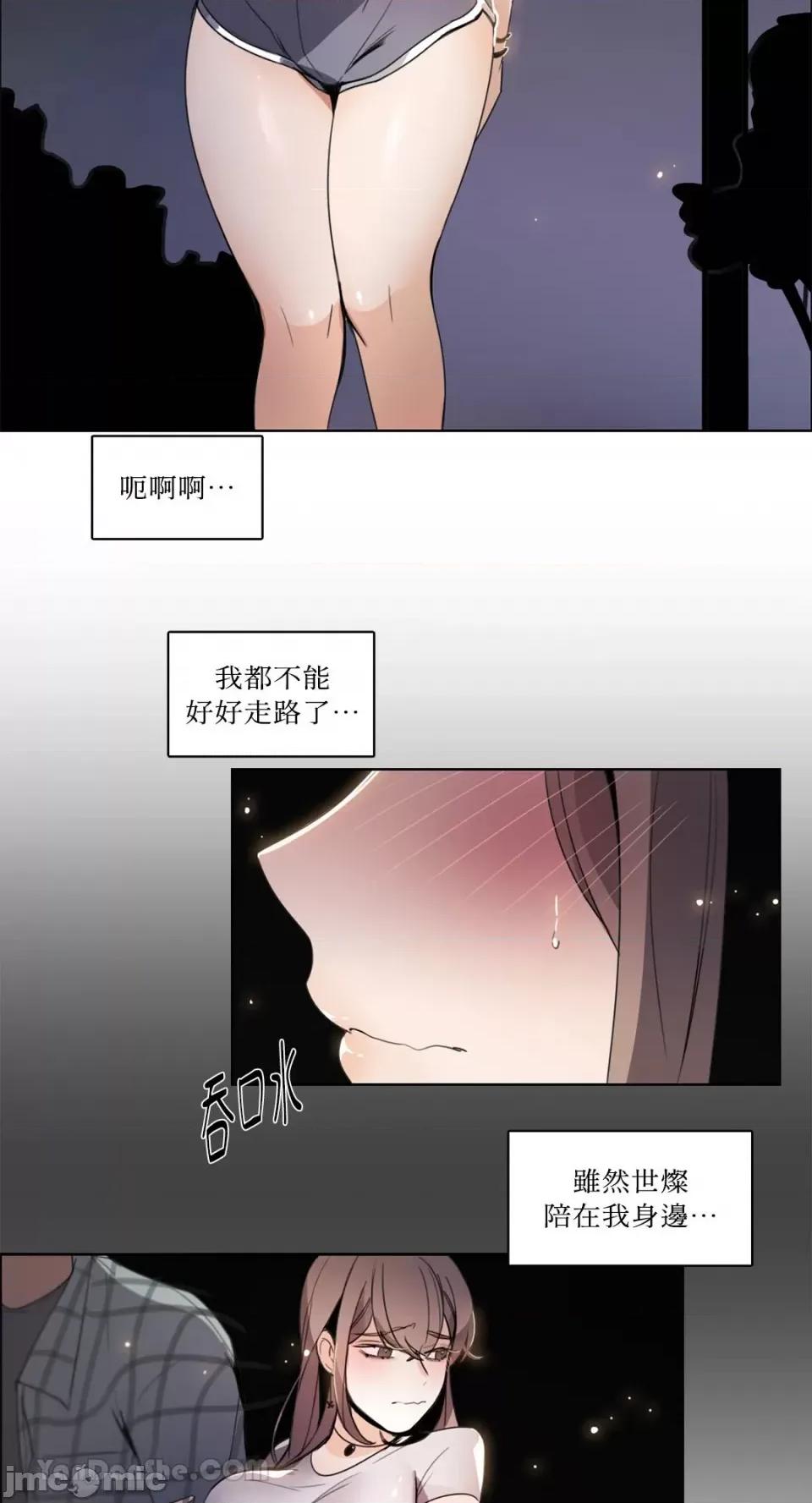 Talk Talk to Me-89 第18页