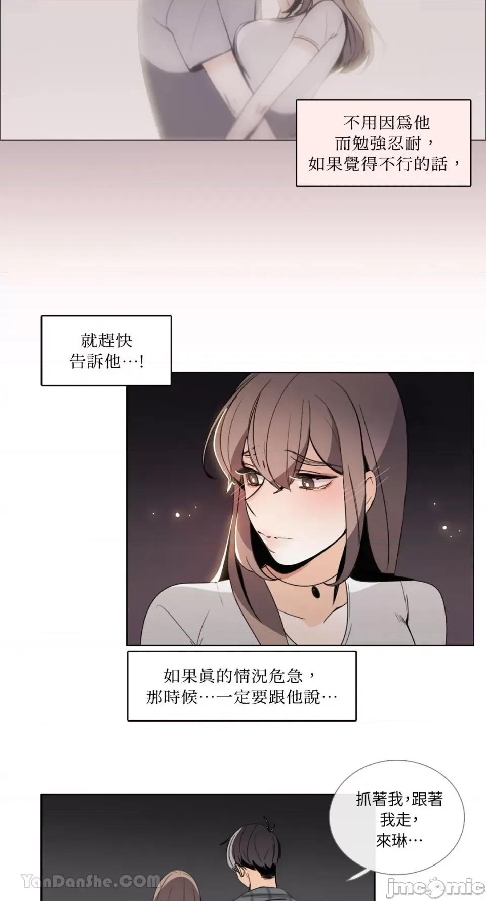 Talk Talk to Me-89 第20页