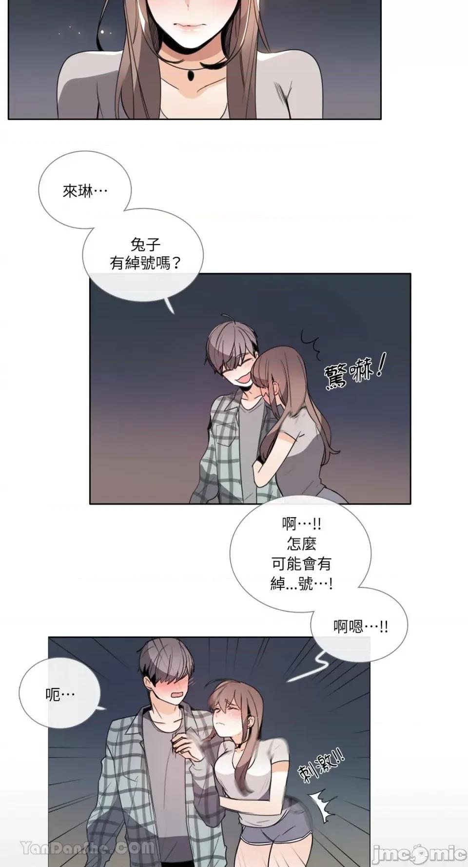 Talk Talk to Me-89 第22页