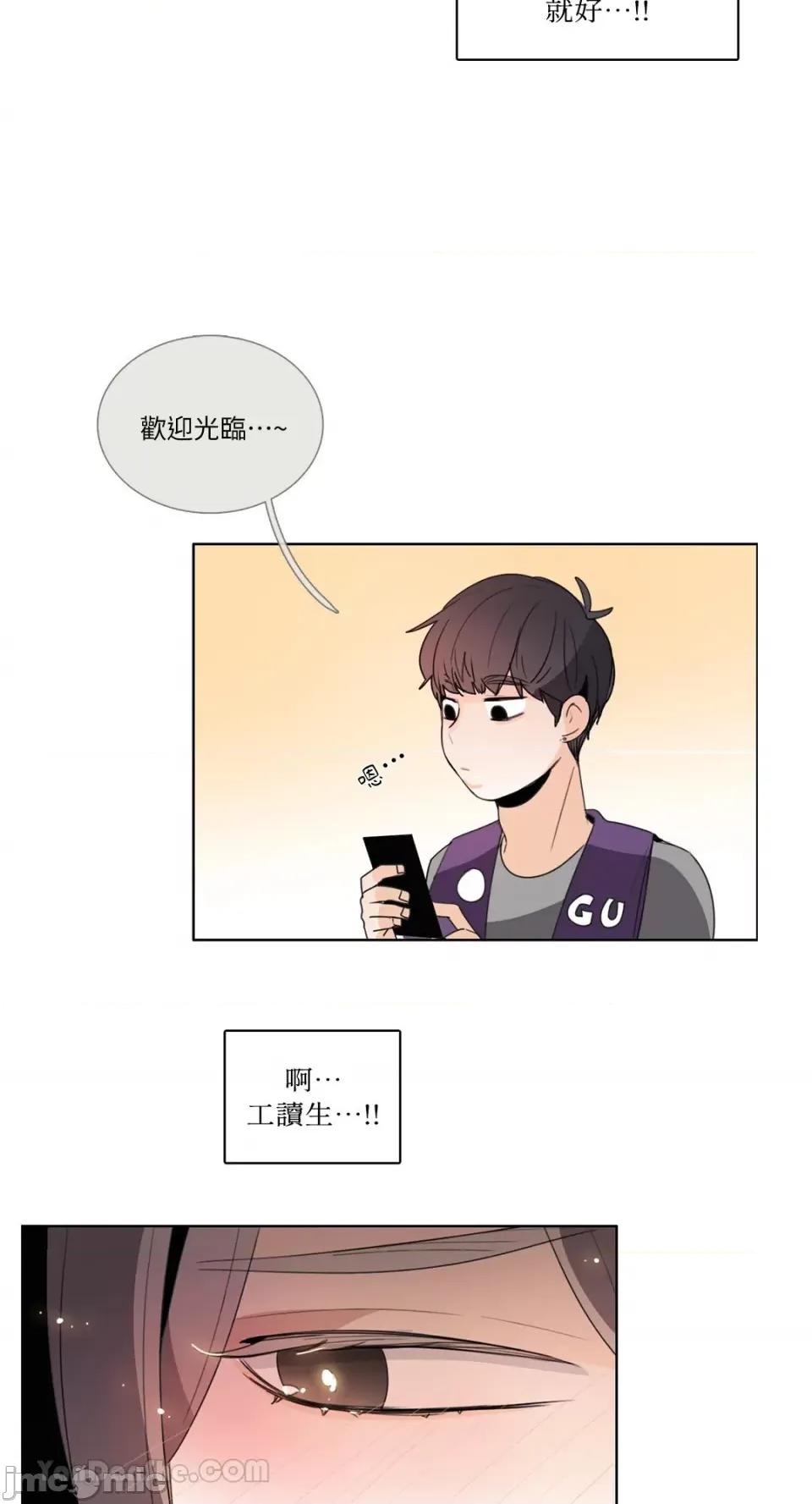 Talk Talk to Me-89 第24页
