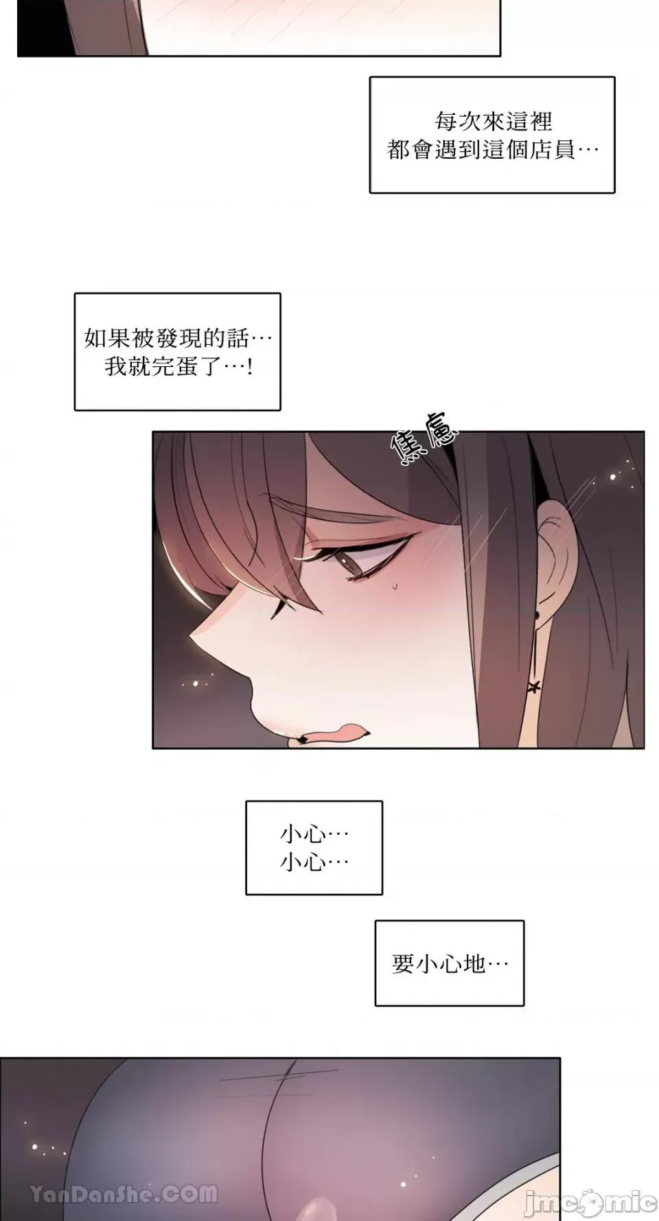 Talk Talk to Me-89 第25页